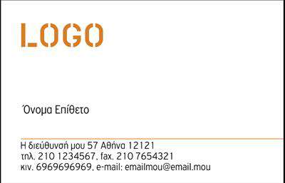 Επαγγελματική κάρτα για Έπιπλα ΚουζίναςΑυτή η εντυπωσιακή επαγγελματική κάρτα σχεδιάστηκε ειδικά για τους επαγγελματίες στον τομέα των επίπλων κουζίνας, προσφέροντας μία μοναδική αισθητική που προσελκύει το βλέμμα και ενισχύει την εικόνα της επιχείρησης. Στο προσκήνιο ξεχωρίζει η κομψότητα των χρωμάτων, με γήινες αποχρώσεις και ένα διακριτικό φόντο που τονίζει την ποιότητα και τις λεπτομέρειες των προϊόντων σας. Η διακριτική γραμματοσειρά προσθέτει μία μοντέρνα αίσθηση, ενώ η διάταξη των στοιχείων είναι τέλεια οργανωμένη για εύκολη ανάγνωση και καλή ορατότητα.Η σχεδίαση της κάρτας αναδεικνύει τον επαγγελματισμό και την αξιοπιστία του τομέα των επίπλων, αφήνοντας μία θετική εντύπωση στους πελάτες σας. Με την δυνατότητα προσαρμογής στοιχείων όπως όνομα, τηλέφωνο και λογότυπο, μπορείτε να διαμορφώσετε την κάρτα ώστε να ανταποκρίνεται ακριβώς στις ανάγκες σας.Αυτή η κάρτα λειτουργεί εξαιρετικά και ως μέσο προβολής των υπηρεσιών και προϊόντων σας, δίνοντας στους πελάτες σας μία γεύση από τις μοναδικές δημιουργίες που προσφέρετε. Με την σωστή εκτύπωση, οι επαγγελματικές κάρτες σας θα ξεχωρίσουν στον ανταγωνιστικό αυτό χώρο και θα ενισχύσουν την επαγγελματική σας παρουσία.Μπορείτε να κάνετε όποιες αλλαγές θέλετε μέσω του online σχεδιαστικού εργαλείου.