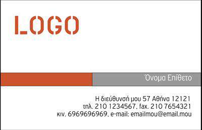 Επαγγελματική κάρτα για Έπιπλα ΚουζίναςΕπενδύστε στην εντυπωσιακή παρουσία σας με αυτές τις επαγγελματικές κάρτες σχεδιασμένες ειδικά για επαγγελματίες στον τομέα των επίπλων κουζίνας. Το κομψό σχέδιο, σε θερμές αποχρώσεις του καφέ και του λευκού, δημιουργεί μια ευχάριστη ατμόσφαιρα που αντανακλά την ποιότητα των προϊόντων σας.Η διάταξη της κάρτας είναι καθαρή και λιτή, με ευδιάκριτη γραμματοσειρά που διασφαλίζει την εύκολη ανάγνωση των στοιχείων επικοινωνίας σας. Οι λεπτομέρειες, όπως το φόντο με διακριτικές υφές ξύλου, προσθέτουν βάθος και αισθητική στο σύνολο, ενισχύοντας την επαγγελματική σας εικόνα.Η κάρτα σας επιτρέπει να προσθέσετε το όνομα, το τηλέφωνο και το λογότυπό σας, εξασφαλίζοντας όλες τις απαραίτητες πληροφορίες για την επικοινωνία με τους πελάτες σας. Η δυνατότητα εξατομίκευσης κάνει αυτή την κάρτα ιδανική για το δικό σας στυλ και τις ανάγκες της επιχείρησής σας.Μέσω των επαγγελματικών καρτών μπορείτε να προβάλετε την ποικιλία των υπηρεσιών ή προϊόντων σας, δίνοντας στους δυνητικούς πελάτες σας μία πρώτη αίσθηση της ποιότητας που προσφέρετε. Με μια τέτοια κάρτα, κάθε επαγγελματίας μπορεί να ξεχωρίσει και να αφήσει θετική εντύπωση.Μπορείτε να κάνετε όποιες αλλαγές θέλετε μέσω του online σχεδιαστικού εργαλείου.