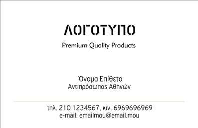 Επαγγελματική κάρτα για ΑγροτικάΑνακαλύψτε την ιδανική επαγγελματική κάρτα που εκπροσωπεί τον αγροτικό σας τομέα με στυλ και επαγγελματισμό. Αυτή η κάρτα διακρίνεται για τον σύγχρονο σχεδιασμό της, με φυσικά χρώματα που παραπέμπουν στη γη και τη φύση, όπως το πράσινο και το καφέ, που δημιουργούν μια ευχάριστη και φιλόξενη ατμόσφαιρα.Η διάταξη είναι καλοσχεδιασμένη, προσφέροντας άπλετο χώρο για το όνομα, το τηλέφωνο και το λογότυπο της επιχείρησης σας. Η γραμματοσειρά είναι ευανάγνωστη και σύγχρονη, αποπνέοντας μια αίσθηση αξιοπιστίας και επαγγελματισμού. Το φόντο περιλαμβάνει διακριτικά στοιχεία που υπογραμμίζουν τη σύνδεση με το φυσικό περιβάλλον, κάνοντάς την να ξεχωρίζει.Αυτή η κάρτα όχι μόνο προβάλει την επαγγελματική σας ταυτότητα, αλλά μπορεί επίσης να αναδείξει τις υπηρεσίες ή τα προϊόντα που προσφέρετε στην αγροτική αγορά. Οι εκτυπώσεις είναι υψηλής ποιότητας, εξασφαλίζοντας ότι κάθε λεπτομέρεια ξεχωρίζει.Η επαγγελματική κάρτα σάς βοηθά να ξεχωρίσετε ανάμεσα στους ανταγωνιστές σας και να αφήσετε μια θετική εντύπωση στους πελάτες και συνεργάτες σας. Μπορείτε να κάνετε όποιες αλλαγές θέλετε μέσω του online σχεδιαστικού εργαλείου.