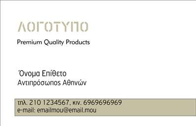 Επαγγελματική κάρτα για ΑγρότηΑυτή η επαγγελματική κάρτα σχεδιάστηκε με γνώμονα την ανάγκη του επαγγελματία αγρότη για έναν μοναδικό και ελκυστικό τρόπο παρουσίασης της επιχείρησής του. Το σχέδιο αποπνέει μια αίσθηση φρεσκάδας και σύνδεσης με τη γη, χρησιμοποιώντας φυσικά χρώματα, όπως το πράσινο και το καφέ, που θυμίζουν τη φύση. Η διάταξη είναι προσεγμένη, με καθαρές γραμμές και ευανάγνωστη γραμματοσειρά, που προσφέρει ευχάριστη αναγνωσιμότητα.Η κάρτα αποπνέει επαγγελματισμό και αξιοπιστία. Τα στοιχεία της περιλαμβάνουν έναν σεβαστό λογότυπο που ενισχύει την ταυτότητα της επιχείρησης, ενώ οι κενές θέσεις για το όνομα, το τηλέφωνο και άλλες πληροφορίες επικοινωνίας προσφέρουν ευκολία προσαρμογής. Έτσι, οι ενδιαφερόμενοι μπορούν να κρατήσουν άμεση επαφή με τον αγρότη προκειμένου να τους προσφέρει τα προϊόντα του.Η συγκεκριμένη επαγγελματική κάρτα μπορεί να προβάλλει αποτελεσματικά τις υπηρεσίες ή τα προϊόντα του αγρότη, όπως φρέσκα προϊόντα, εποχιακά λαχανικά ή βιολογικά τρόφιμα, ενισχύοντας τη συνολική του παρουσία στην αγορά.Με αυτό το σχέδιο, ο επαγγελματίας αγρότης μπορεί εύκολα να ξεχωρίσει και να αφήσει θετική εντύπωση στους πελάτες του. Μπορείτε να κάνετε όποιες αλλαγές θέλετε μέσω του online σχεδιαστικού εργαλείου.