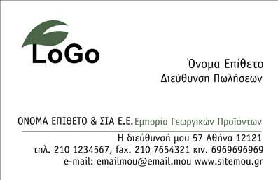 Επαγγελματική κάρτα για ΑγροτικάΑυτή η επαγγελματική κάρτα είναι ιδανική για επαγγελματίες που δραστηριοποιούνται στον αγροτικό τομέα, προσφέροντας έναν σύγχρονο και ελκυστικό σχεδιασμό που ενισχύει την εικόνα σας. Χρησιμοποιεί ζωντανά χρώματα, όπως το πράσινο και το καφέ, που παραπέμπουν στη φύση και την αγροτική ζωή, ενώ η διάταξη είναι καλά οργανωμένη με ευανάγνωστη γραμματοσειρά, κάνοντάς την ιδανική για αποτύπωση εντυπώσεων.Η αισθητική της κάρτας προβάλλει την επαγγελματικότητα και την αξιοπιστία του συγκεκριμένου τομέα, επιτρέποντας σας να ξεχωρίσετε ανάμεσα στον ανταγωνισμό. Ο δυναμικός σχεδιασμός της στηρίζει την ταυτότητα του επαγγέλματός σας και προδιαθέτει τους πελάτες για τις υπηρεσίες σας.Η κάρτα προσφέρει ευελιξία, καθώς μπορείτε εύκολα να προσθέσετε στοιχεία, όπως το όνομά σας, το τηλέφωνο και το λογότυπό σας, διευκολύνοντας έτσι την επικοινωνία με τους πελάτες σας. Φυσικά, μπορείτε να αναδείξετε τις υπηρεσίες ή τα προϊόντα σας, προσελκύοντας την προσοχή του κοινού σας.Αυτή η επαγγελματική κάρτα αναδεικνύει την προσωπικότητά σας και αφήνει θετική εντύπωση, γεγονός που σας βοηθά να δημιουργήσετε διαρκείς σχέσεις με τους πελάτες σας. Μπορείτε να κάνετε όποιες αλλαγές θέλετε μέσω του online σχεδιαστικού εργαλείου.