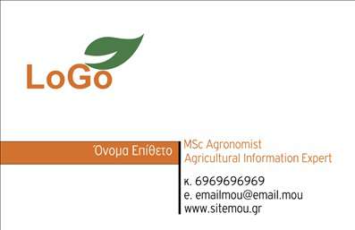 Επαγγελματική κάρτα για Αγρότη: Η ιδανική επιλογή για κάθε επαγγελματία του αγροτικού τομέα. Αυτή η εντυπωσιακή κάρτα συνδυάζει φυσικά στοιχεία με μοντέρνες γραμμές, αντανακλώντας την αυθεντικότητα και τον επαγγελματισμό που απαιτείται στην αγροτική βιομηχανία. Τα ζωντανά χρώματα και η έξυπνη διάταξη δημιουργούν μια οπτική αίσθηση που ενθουσιάζει. Η γραμματοσειρά είναι προσεκτικά επιλεγμένη για να αποπνέει αξιοπιστία, ενώ τα background στοιχεία προσθέτουν βάθος στη σχεδίαση. Κάθε λεπτομέρεια σχεδιάστηκε ώστε να υπογραμμίζει την επαγγελματική εικόνα του κατόχου της κάρτας. Το σχέδιο αυτής της επαγγελματικής κάρτας αντανακλά την εμπειρία και τη σοβαρότητα στον τομέα, κάνοντάς την εξαιρετική για αγρότες, γεωργούς και επαγγελματίες που σχετίζονται με τη φύση. Διαθέτει ευχέρεια προσθήκης προσωπικών στοιχείων, όπως όνομα, τηλέφωνο και λογότυπο, κάνοντάς την εύκολα προσαρμόσιμη στις ανάγκες σας. Η παρουσίαση των υπηρεσιών ή προϊόντων μπορεί να γίνει ευδιάκριτη, δίνοντας έμφαση στη μοναδικότητα των αγροτικών σας προσφορών. Με αυτή την επαγγελματική κάρτα, οι επαγγελματίες του αγροτικού τομέα μπορούν να ξεχωρίσουν και να δημιουργήσουν θετική εντύπωση στο κοινό τους. Μπορείτε να κάνετε όποιες αλλαγές θέλετε μέσω του online σχεδιαστικού εργαλείου.