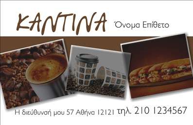 Επαγγελματική κάρτα για ΑναψυκτήριαΗ συγκεκριμένη επαγγελματική κάρτα σχεδιάστηκε με στόχο να αναδείξει την ευχάριστη και δροσερή ατμόσφαιρα που ταιριάζει απόλυτα στα αναψυκτήρια. Το σχέδιο ξεχωρίζει για τους φωτεινούς χρωματισμούς του, όπως το καταπράσινο και το απαλό μπλε, που δημιουργούν μια αίσθηση φρεσκάδας. Η διάταξη είναι οργανωμένη, διευκολύνοντας την ανάγνωση των στοιχείων με γραμματοσειρά που συνδυάζει μοντέρνα και ευανάγνωστα στοιχεία. Το background περιλαμβάνει απαλά γεωμετρικά σχέδια που ενισχύουν την αισθητική χωρίς να αποσπούν την προσοχή.Η κάρτα αυτή δεν είναι μόνο οπτικά εντυπωσιακή, αλλά αποπνέει και επαγγελματισμό. Το σύγχρονο σχέδιο και η προσεκτική επιλογή χρωμάτων ενισχύουν την αξιοπιστία του κλάδου των αναψυκτηρίων, κάνοντας την κάρτα ιδανική για επαγγελματίες που επιθυμούν να ξεχωρίσουν. Οι πελάτες σας θα νιώσουν άνετα να επικοινωνήσουν μαζί σας, με την κάρτα να τους προδιαθέτει θετικά ήδη από την πρώτη ματιά.Μια από τις σημαντικές δυνατότητες αυτής της επαγγελματικής κάρτας είναι η προσαρμοστικότητα της. Μπορείτε να προσθέσετε το όνομά σας, το τηλέφωνό σας, το λογότυπό σας και οποιοδήποτε άλλο στοιχείο επικοινωνίας επιθυμείτε, διατηρώντας πάντα την καθαρή και επαγγελματική της εμφάνιση.Ως επιπλέον όφελος, η κάρτα μπορεί να χρησιμοποιηθεί για να προβάλετε τις υπηρεσίες ή τα πρόσφατα προϊόντα που προσφέρετε, ενισχύοντας την απήχηση της επιχείρησής σας.Με αυτή τη επαγγελματική κάρτα, θα είστε σίγουροι ότι θα ξεχωρίσετε, αφήνοντας μια θετική εντύπωση στους πελάτες σας. Μπορείτε να κάνετε όποιες αλλαγές θέλετε μέσω του online σχεδιαστικού εργαλείου.