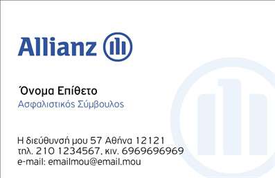 Επαγγελματική κάρτα για ΑσφάλειεςΗ επαγγελματική κάρτα μας για το επάγγελμα των ασφαλειών είναι σχεδιασμένη με κομψότητα και επαγγελματισμό. Στο κέντρο της κάρτας, κυριαρχεί ένα απαλό και ζεστό χρώμα φόντου που δημιουργεί μια αίσθηση ασφάλειας και εμπιστοσύνης. Η διάταξη είναι ισορροπημένη, ενώ η επιλογή της γραμματοσειράς αποπνέει σοβαρότητα και αξιοπιστία.Η κάρτα αυτή είναι ιδανική για επαγγελματίες που επιθυμούν να προσδώσουν την αίσθηση του επαγγελματικού χαρακτήρα στους πελάτες τους. Το σχεδιαστικό στοιχείο που περιλαμβάνεται, όπως ένα διακριτικό λογότυπο ή εικονίδιο, ενισχύει την εικόνα του ασφαλιστή και επιβεβαιώνει την αξιοπιστία των υπηρεσιών. Με αυτά τα στοιχεία, η κάρτα γίνεται αμέσως αναγνωρίσιμη.Η δυνατότητα προσάρτησης στοιχείων όπως όνομα, τηλέφωνο, διεύθυνση και λογότυπο προσφέρει ευελιξία στον σχεδιασμό. Κάθε πελάτης μπορεί να προσαρμόσει την κάρτα σύμφωνα με τις προσωπικές του ανάγκες, εξασφαλίζοντας ότι όλες οι πληροφορίες είναι εύκολα προσβάσιμες.Η κάρτα μπορεί επίσης να προβάλει τις υπηρεσίες ή τα προϊόντα της επιχείρησής σας, προσφέροντας στους πελάτες σας μια ολοκληρωμένη εικόνα της προστασίας που παρέχετε.Με αυτή την επαγγελματική κάρτα, οι επαγγελματίες των ασφαλειών μπορούν να ξεχωρίσουν και να αφήσουν θετική εντύπωση, ενισχύοντας τη σχέση τους με τους πελάτες. Μπορείτε να κάνετε όποιες αλλαγές θέλετε μέσω του online σχεδιαστικού εργαλείου.