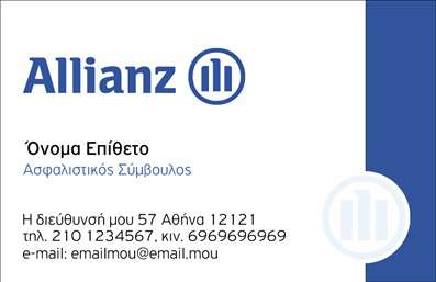 Επαγγελματική κάρτα για ασφαλιστικούς πράκτορες - Ακολουθήστε έναν δυναμικό και επαγγελματικό σχεδιασμό που ενσωματώνει τα καλύτερα στοιχεία της αισθητικής των επαγγελματικών καρτών στον τομέα των ασφαλειών. Η κάρτα διαθέτει μια κομψή διάταξη με καθαρές γραμμές και προσεκτικά επιλεγμένα χρώματα, προσφέροντας μια αίσθηση αξιοπιστίας και επαγγελματισμού. Η χρήση σκούρων και τετράγωνων στοιχείων στο φόντο της κάρτας δημιουργεί μια ισχυρή αντίθεση με τη φωτεινότερη γραμματοσειρά, καθιστώντας το κείμενο ευανάγνωστο. Η καθαρή γραμμή και η κομψότητα της γραμματοσειράς προσδίδουν στη γενική αποτύπωση της κάρτας, δείχνοντας ότι έχετε τη σοβαρότητα για να διαχειριστείτε σημαντικές υποθέσεις.Αυτή η κάρτα αντανακλά τον επαγγελματισμό που απαιτεί το επάγγελμα των ασφαλιστικών πρακτόρων, παρέχοντας κυρίαρχα στοιχεία που ενισχύουν την αξιοπιστία σας. Με χώρο για την προσθήκη του ονόματος, του τηλεφώνου σας και του λογότυπού σας, είναι απόλυτα προσαρμόσιμη ώστε να καλύψει τις συγκεκριμένες ανάγκες σας.Η κάρτα μπορεί επίσης να προβάλλει τις υπηρεσίες που προσφέρετε στους πελάτες σας, όπως ασφάλειες ζωής, υγείας ή οχημάτων, διασφαλίζοντας ότι το κοινό σας γνωρίζει τα οφέλη που προσφέρετε.Δημιουργήστε μια εντύπωση που ξεχωρίζει και αφήστε το αποτύπωμά σας! Μπορείτε να κάνετε όποιες αλλαγές θέλετε μέσω του online σχεδιαστικού εργαλείου.