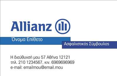 Επαγγελματική κάρτα για ΑσφάλειεςΗ επαγγελματική κάρτα ειδικά σχεδιασμένη για τον τομέα των ασφαλειών συνδυάζει κομψότητα και επαγγελματισμό. Το εντυπωσιακό χρώμα του φόντου δημιουργεί μια αίσθηση εμπιστοσύνης, ενώ η προσεκτικά επιλεγμένη γραμματοσειρά προσδίδει σοβαρότητα και ευκολία στην ανάγνωση. Η διάταξη είναι οργανωμένη και καθαρή, επιτρέποντας σε βασικά στοιχεία, όπως το όνομα και η θέση σας, να ξεχωρίζουν.Ο σχεδιασμός της κάρτας αντανακλά την αξιοπιστία και τον επαγγελματισμό του κλάδου των ασφαλειών, κάνοντάς την ιδανική για επαγγελματίες που επιθυμούν να ενισχύσουν την εικόνα τους. Κάθε λεπτομέρεια έχει σχεδιαστεί προσεκτικά, από τα γραφικά στοιχεία μέχρι τα χρώματα, ώστε να ενισχύουν την επαγγελματική σας ταυτότητα.Η επαγγελματική κάρτα προσφέρει ευελιξία, επιτρέποντάς σας να προσθέσετε προσωπικά στοιχεία όπως το όνομα σας, το τηλέφωνο, το λογότυπο και άλλα στοιχεία επικοινωνίας. Είναι ο τέλειος τρόπος να προβάλετε τις υπηρεσίες σας στον τομέα των ασφαλειών και να δώσετε μια ξεκάθαρη εικόνα της επιχείρησής σας.Με αυτή την κάρτα, μπορείτε να ξεχωρίσετε ανάμεσα στους ανταγωνιστές σας και να αφήσετε μια θετική εντύπωση στους πελάτες σας. Μπορείτε να κάνετε όποιες αλλαγές θέλετε μέσω του online σχεδιαστικού εργαλείου.