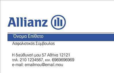 Επαγγελματική κάρτα για Ασφάλειες - Αυτή η εντυπωσιακή κάρτα σχεδιάστηκε για επαγγελματίες του κλάδου των ασφαλειών, συνδυάζοντας κομψότητα και λειτουργικότητα. Το χρώμα της κάρτας είναι μία ισχυρή απόχρωση μπλε που αποπνέει εμπιστοσύνη και αξιοπιστία, ενώ τα λευκά στοιχεία προσφέρουν μια καθαρή και μοντέρνα εμφάνιση. Η διάταξη της κάρτας είναι προσεκτικά μελετημένη για να αναδεικνύει τα βασικά στοιχεία επικοινωνίας με ευχάριστο και ευανάγνωστο τρόπο.Η γραμματοσειρά που χρησιμοποιείται είναι σύγχρονη και ευδιάκριτη, αποτελώντας ιδανική επιλογή για κορυφαία επαγγελματική παρουσίαση. Το background στοιχείο διασφαλίζει ότι όλα τα στοιχεία της κάρτας ξεχωρίζουν, ενισχύοντας την αίσθηση της σοβαρότητας που απαιτεί το επάγγελμα.Η κάρτα μπορεί εύκολα να προσαρμοστεί, σας επιτρέπει να προσθέσετε το όνομά σας, τον αριθμό τηλεφώνου σας, το λογότυπό σας και άλλες σημαντικές πληροφορίες επικοινωνίας. Έτσι, ανταγωνίζεται ως προς την αμεσότητα και την ευχρηστία, ενισχύοντας τη διασύνδεση με τους πελάτες σας.Επιπλέον, παρέχει την ευκαιρία να προβληθούν οι υπηρεσίες ή τα προϊόντα που προσφέρετε στον τομέα των ασφαλειών, διευκολύνοντας τη σύνδεση και την ενημέρωση των δυνητικών πελατών σας. Κάθε επαγγελματική κάρτα σας δίνει τη δυνατότητα να ξεχωρίσετε και να αφήσετε μια θετική εντύπωση στους παραλήπτες.Μπορείτε να κάνετε όποιες αλλαγές θέλετε μέσω του online σχεδιαστικού εργαλείου.