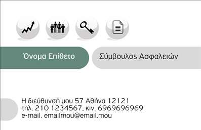 Επαγγελματική κάρτα για ασφάλειες: Αυτή η εντυπωσιακή επαγγελματική κάρτα συνδυάζει την κομψότητα με τη λειτουργικότητα, δημιουργώντας έναν εξαιρετικό πρώτο εντύπωση για τον επαγγελματία στον τομέα των ασφαλειών. Με φόντο σε ζωντανό μπλε χρώμα και λευκές λεπτομέρειες, η κάρτα θα τραβήξει άμεσα την προσοχή των πελατών.Η διάταξη είναι προσεκτικά σχεδιασμένη, προσφέροντας σαφήνεια και επίκεντρο στις πληροφορίες επικοινωνίας, ενώ η μοντέρνα γραμματοσειρά προσθέτει μία αίσθηση επαγγελματισμού. Οι εικόνες χρησιμοποιήθηκαν στρατηγικά για να ενισχύσουν την εικόνα του επαγγελματία, ενσωματώνοντας στοιχεία που σχετίζονται με τις ασφαλιστικές υπηρεσίες.Το σχέδιο της κάρτας αντανακλά επαγγελματισμό και αξιοπιστία, στοιχεία που είναι κρίσιμα στον τομέα των ασφαλειών. Με την όλη αισθητική να εκπέμπει σιγουριά, οι πελάτες θα νιώθουν την εμπιστοσύνη που χρειάζονται προτού κάνουν μία σημαντική επιλογή όπως είναι η ασφάλιση.Η κάρτα μπορεί εύκολα να προσαρμοστεί με το όνομα, το τηλέφωνο και το λογότυπο της επιχείρησης, καθώς και άλλα στοιχεία επικοινωνίας, επιτρέποντας στον επαγγελματία να δημιουργήσει μία μοναδική παρουσία.Επιπλέον, η κάρτα μπορεί να προβάλλει τις υπηρεσίες που προσφέρονται, όπως ασφάλειες υγείας, ζωής και αυτοκινήτων, κάνοντάς την ένα χρήσιμο εργαλείο marketing.Μη διστάσετε να επιλέξετε αυτή την επαγγελματική κάρτα για να ξεχωρίσετε και να αφήσετε θετική εντύπωση στους πελάτες σας. Μπορείτε να κάνετε όποιες αλλαγές θέλετε μέσω του online σχεδιαστικού εργαλείου.