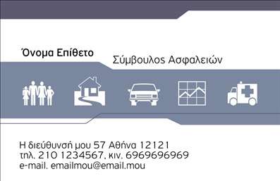 Επαγγελματική κάρτα για Ασφάλειες: Αυτή η απλή αλλά ταυτόχρονα κομψή επαγγελματική κάρτα συνδυάζει την επαγγελματική αισθητική με τη λειτουργικότητα, προσφέροντας μια εξαιρετική οπτική για κάθε επαγγελματία του χώρου των ασφαλειών. Με μια δυναμική διάταξη και μοντέρνα γραμματοσειρά, αναδεικνύει τις πληροφορίες σας με σαφήνεια και ελκυστικότητα.Οι χρωματικές επιλογές, που περιλαμβάνουν απαλά τόνοι μωβ και λευκού, δημιουργούν μια αίσθηση εμπιστοσύνης και καθαρότητας, ενώ οι γραμμές και τα γεωμετρικά στοιχεία προσθέτουν μια σύγχρονη αίσθηση χωρίς να αποσπούν την προσοχή. Το φόντο είναι προσεκτικά σχεδιασμένο για να υπογραμμίσει το κεντρικό μήνυμα, κάνοντάς το πιο ευδιάκριτο και επαγγελματικό.Η κάρτα αυτή αντανακλά τον επαγγελματικό χαρακτήρα των υπηρεσιών που προσφέρετε, προσδιορίζοντας τη αξιοπιστία σας με κάθε επαφή. Έχει σχεδιαστεί με την προοπτική να είναι ευέλικτη, επιτρέποντας την προσθήκη στοιχείων όπως όνομα, τηλέφωνο, λογότυπο και άλλες σημαντικές πληροφορίες επικοινωνίας.Μέσω της επαγγελματικής κάρτας σας, μπορείτε να προβάλετε άμεσα τις υπηρεσίες σας, δίνοντας έμφαση στην εμπειρία και την εξειδίκευσή σας στον τομέα των ασφαλειών, ιδανική για να κερδίσετε την προσοχή των πελατών σας.Αφήστε μια θετική εντύπωση και ξεχωρίστε από τον ανταγωνισμό με αυτό το εντυπωσιακό σχέδιο. Μπορείτε να κάνετε όποιες αλλαγές θέλετε μέσω του online σχεδιαστικού εργαλείου.