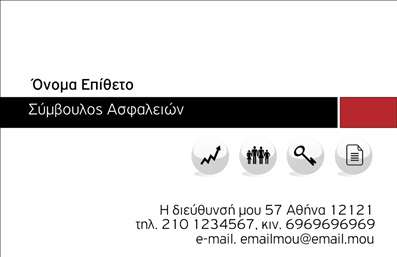 Επαγγελματική κάρτα για Ασφάλειες! Αυτή η εντυπωσιακή κάρτα συνδυάζει κομψότητα και επαγγελματισμό, ιδανική για κάθε επαγγελματία του κλάδου. Με μια σύγχρονη διάταξη, οι αποχρώσεις του μπλε και του λευκού δημιουργούν μια αίσθηση αξιοπιστίας και ηρεμίας, στοιχεία που είναι απαραίτητα στον τομέα των ασφαλειών. Η γραμματοσειρά είναι καθαρή και ευανάγνωστη, προσφέροντας ευχάριστη εμπειρία στον αναγνώστη.Η ισορροπημένη διάταξη επιτρέπει την εύκολη ανάγνωση βασικών πληροφοριών, ενώ τα background στοιχεία προσθέτουν μια μοντέρνα πινελιά. Απλά αλλά όμορφα στοιχεία, όπως το λογότυπο της εταιρείας σας, μπορούν να τοποθετηθούν στρατηγικά για να ενισχύσουν την επαγγελματική σας εικόνα.Αυτή η κάρτα αντανακλά τον επαγγελματισμό σας, επιβεβαιώνοντας την αξιοπιστία σας ως επαγγελματία στον τομέα των ασφαλειών. Με τις δυναμικές γραμμές και τις προσεκτικά επιλεγμένες αποχρώσεις, η κάρτα σας δεν θα περάσει απαρατήρητη.Επιπλέον, υπάρχει η δυνατότητα προσαρμογής με το όνομα, το τηλέφωνο και άλλες πληροφορίες επικοινωνίας, επιτρέποντάς σας να την εξατομικεύσετε σύμφωνα με τις ανάγκες σας. Μπορείτε επίσης να προβληθούν οι υπηρεσίες σας με σαφή και εντυπωσιακό τρόπο, προσελκύοντας περισσότερους πελάτες.Αυτή η επαγγελματική κάρτα θα σας βοηθήσει να ξεχωρίσετε και να δημιουργήσετε μια αρνητική εντύπωση σε κάθε συνάντηση ή αποστολή. Μπορείτε να κάνετε όποιες αλλαγές θέλετε μέσω του online σχεδιαστικού εργαλείου.