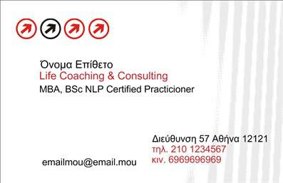 Επαγγελματική κάρτα για Ασφάλειες: Αυτή η κάρτα σχεδιάστηκε με προσοχή για να αντικατοπτρίζει την αξιοπιστία και τον επαγγελματισμό στον τομέα των ασφαλειών. Ο συνδυασμός των ήρεμων χρωμάτων, όπως το γαλάζιο και το λευκό, δημιουργεί μια αίσθηση ηρεμίας και εμπιστοσύνης, ενώ η κομψή γραμματοσειρά προσθέτει μια μοντέρνα αίσθηση στην επιχείρηση.Η διάταξη είναι καθαρή και ευανάγνωστη, τοποθετώντας τα σημαντικά στοιχεία σε στρατηγικές θέσεις ώστε να γίνουν εύκολα αντιληπτά. Οι λεπτομέρειες στο background ενισχύουν την οπτική ελκυστικότητα, κάνοντάς την να ξεχωρίζει από τις υπόλοιπες επαγγελματικές κάρτες.Η σχεδίαση της κάρτας αναδίδει επαγγελματισμό, αποτελώντας ένα εργαλείο που κλείνει χώρο για την παρέλευση εντυπώσεων. Η προσαρμοστικότητα είναι ένα σημαντικό χαρακτηριστικό, επιτρέποντάς σας να προσθέσετε στοιχεία όπως το όνομα, το τηλέφωνο, το λογότυπο και άλλες πληροφορίες επικοινωνίας, σύμφωνα με τις ανάγκες σας.Αυτή η επαγγελματική κάρτα μπορεί να προβάλει τις υπηρεσίες σας στον τομέα των ασφαλειών, προσφέροντας μια τέλεια ευκαιρία για να επικοινωνήσετε τις δυνατότητές σας στους πελάτες. Στην ανταγωνιστική αγορά των ασφαλειών, η σωστή κάρτα μπορεί να είναι ο παράγοντας που θα σας ξεχωρίσει και θα αφήσει μια θετική εντύπωση.Μπορείτε να κάνετε όποιες αλλαγές θέλετε μέσω του online σχεδιαστικού εργαλείου.