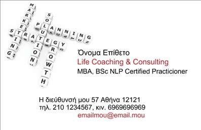 Επαγγελματική κάρτα για Ασφάλειες: Αυτή η κομψή επαγγελματική κάρτα είναι σχεδιασμένη για επαγγελματίες του χώρου των ασφαλειών, προσφέροντας μια αίσθηση αξιοπιστίας και επαγγελματισμού. Με ένα φόντο σε ήπιους τόνους του μπλε και του λευκού, η κάρτα είναι οπτικά ελκυστική και αποπνέει ηρεμία.Η διάταξη είναι προσεκτικά οργανωμένη, αναδεικνύοντας τα στοιχεία της επαγγελματικής σας δραστηριότητας. Οι σύγχρονες γραμματοσειρές και η καθαρή εμφάνιση ενισχύουν την αίσθηση επαγγελματισμού, ενώ οι λεπτομέρειες της κάρτας δημιουργούν μια δυναμική εικόνα που τραβάει την προσοχή. Κάθε στοιχείο έχει σχεδιαστεί για να αντανακλά την αξιοπιστία που απαιτεί το επάγγελμα των ασφαλειών.Αυτή η κάρτα προσφέρει επίσης μεγάλη προσαρμοστικότητα και λειτουργικότητα. Μπορείτε να προσθέσετε το όνομά σας, το τηλέφωνό σας, το λογότυπό σας και άλλα στοιχεία επικοινωνίας χωρίς καμία δυσκολία, προσαρμόζοντας την σύμφωνα με τις ανάγκες σας. Αυτό σας επιτρέπει να δημιουργήσετε μια προσωπική επαφή με τους πελάτες σας.Επιπλέον, η κάρτα μπορεί να προβάλλει τις υπηρεσίες σας στον τομέα των ασφαλειών, ενισχύοντας την αναγνωρισιμότητά σας. Είναι ένα ισχυρό εργαλείο marketing που μπορεί να βοηθήσει τον επαγγελματία να ξεχωρίσει στην αγορά και να αφήσει θετική εντύπωση στους πελάτες του.Μπορείτε να κάνετε όποιες αλλαγές θέλετε μέσω του online σχεδιαστικού εργαλείου.