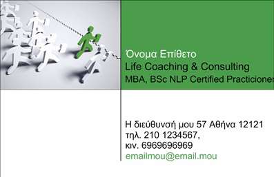 Επαγγελματική κάρτα για Ασφαλιστικοί ΣύμβουλοιΗ επαγγελματική κάρτα για ασφάλειες σχεδιάστηκε με στόχο την άριστη εντύπωση και την επαγγελματική εικόνα που κάθε ασφαλιστικός σύμβουλος χρειάζεται. Το σχέδιο είναι κομψό και σύγχρονο, με χρώματα που αποπνέουν αξιοπιστία, όπως το μπλε και το γκρι, σε συνδυασμό με λευκούς τόνους για μια καθαρή και επαγγελματική αίσθηση.Η διάταξη είναι καλά οργανωμένη, με ευανάγνωστη γραμματοσειρά που επιτρέπει την εύκολη ανάγνωση των στοιχείων επικοινωνίας. Το background στοιχείο προσθέτει βάθος στην κάρτα, κάνοντάς την πιο ελκυστική και δυναμική, ενώ οι καμπύλες γραμμές προσφέρουν μια φιλική αίσθηση επικοινωνίας.Το σχέδιο αντανακλά τον επαγγελματισμό και την αξιοπιστία του κλάδου, εμπνέοντας εμπιστοσύνη στους πελάτες. Οι χρήστες μπορούν να προσθέσουν εύκολα στοιχεία όπως όνομα, τηλέφωνο, λογότυπο και άλλες πληροφορίες επικοινωνίας, προσαρμόζοντας την κάρτα στις ατομικές τους ανάγκες.Η κάρτα αυτή παρέχει την τέλεια ευκαιρία να προβληθούν οι υπηρεσίες της ασφαλιστικής επιχείρησης, ενισχύοντας έτσι την επικοινωνία με τους πελάτες και χαράσσοντας μια μακροχρόνια σχέση.Σε έναν κόσμο γεμάτο ανταγωνισμό, η συγκεκριμένη επαγγελματική κάρτα για ασφάλειες σας βοηθά να ξεχωρίσετε και να κάνετε μια θετική εντύπωση στους πιθανούς πελάτες.Μπορείτε να κάνετε όποιες αλλαγές θέλετε μέσω του online σχεδιαστικού εργαλείου.