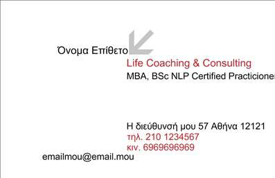 Επαγγελματική κάρτα για ασφάλειες: Αυτή η κάρτα είναι ιδανική για επαγγελματίες της ασφάλισης που επιθυμούν να εντυπωσιάσουν. Με έναν κομψό και σύγχρονο σχεδιασμό, η κάρτα συνδυάζει απαλές αποχρώσεις του μπλε και του λευκού, δημιουργώντας μια αίσθηση εμπιστοσύνης και επαγγελματισμού. Η διάταξη είναι προσεγμένη, με σαφή γραμματοσειρά που διευκολύνει την ανάγνωση των στοιχείων επικοινωνίας.Ένα ξεχωριστό ενσωματωμένο background στοιχείο προσθέτει μια διακριτική αίσθηση δυναμισμού χωρίς να αποσπά την προσοχή από τα βασικά στοιχεία. Το λογότυπο σας μπορεί να ενσωματωθεί με ευκολία, ενισχύοντας την αναγνωρισιμότητα της μάρκας σας. Η τοποθέτηση του ονόματος και του τηλεφώνου έχει σκεφτεί με τέτοιο τρόπο ώστε να είναι άμεσα τονισμένα, εξασφαλίζοντας εύκολη πρόσβαση στις υπηρεσίες σας.Αυτή η επαγγελματική κάρτα προωθεί τα προϊόντα και τις υπηρεσίες σας στον τομέα των ασφαλίσεων και ενισχύει τη δική σας εικόνα. Μέσω της μοντέρνας σχεδίασης και της λειτουργικότητάς της, μπορείτε να προσθέσετε ή να τροποποιήσετε στοιχεία, επιτρέποντας την αποτύπωση της προσωπικότητάς σας.Με τον επαγγελματικό της χαρακτήρα, αυτή η επαγγελματική κάρτα είναι το εργαλείο που θα σας βοηθήσει να ξεχωρίσετε και να αφήσετε θετική εντύπωση στους πελάτες σας. Μπορείτε να κάνετε όποιες αλλαγές θέλετε μέσω του online σχεδιαστικού εργαλείου.