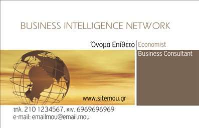 Επαγγελματική κάρτα για ΑσφαλίσειςΗ επαγγελματική κάρτα για ασφαλίες συνδυάζει μια κομψή και σύγχρονη αισθητική με επαγγελματικό χαρακτήρα. Το σχέδιο διακρίνεται από ένα καθαρό λευκό φόντο που τονίζεται από αποχρώσεις του μπλε και του πράσινου, οι οποίες συνδέονται άμεσα με την εμπιστοσύνη και την ασφάλεια.Η διάταξη της κάρτας είναι ισορροπημένη, με κατηγοριοποιημένα στοιχεία όπως το όνομα, τη θέση και τα στοιχεία επικοινωνίας κάτω από μία κομψή γραμματοσειρά που εξασφαλίζει ευανάγνωστο κείμενο. Το λογότυπο της επιχείρησης μπορεί να ενσωματωθεί σε στρατηγικά σημεία, αναδεικνύοντας τη μάρκα σας.Το σχέδιο της κάρτας όχι μόνο αποπνέει επαγγελματισμό και αξιοπιστία, αλλά είναι και ευέλικτο, επιτρέποντας την προσθήκη ή την τροποποίηση των στοιχείων όπως τηλέφωνο και email, ανάλογα με τις ανάγκες σας. Με μια τέτοια κάρτα, οι υπηρεσίες σας έναντι των ασφαλίσεων προβάλλονται με επιτυχία σε κάθε επαγγελματική συνάντηση ή εκδήλωση.Αυτή η επαγγελματική κάρτα συμβάλλει στο να ξεχωρίσετε στην αγορά των ασφαλειών, δίνοντας μια θετική εντύπωση στους πελάτες σας. Μπορείτε να κάνετε όποιες αλλαγές θέλετε μέσω του online σχεδιαστικού εργαλείου.