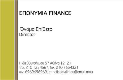 Επαγγελματική κάρτα για ΑσφάλειεςΑυτή η επαγγελματική κάρτα σχεδιάστηκε ειδικά για επαγγελματίες του τομέα των ασφαλίσεων, συνδυάζοντας μια μοντέρνα αισθητική με λειτουργικότητα για να εντυπωσιάσετε τους πελάτες σας. Το σχέδιο διαθέτει μια κομψή διάταξη, με μαλακές γραμμές και ευχάριστους χρωματισμούς, όπως το μπλε και το λευκό, που μεταδίδουν εμπιστοσύνη και ασφάλεια.Η γραμματοσειρά είναι καθαρή και ευανάγνωστη, ενώ τα background στοιχεία προσθέτουν μια αίσθηση επαγγελματισμού χωρίς να αποσπούν την προσοχή από τα βασικά στοιχεία της κάρτας. Αυτή η προσεγμένη σχεδίαση αντικατοπτρίζει όχι μόνο την αξιοπιστία του επαγγέλματος, αλλά και τη δέσμευσή σας για προσφορά υπηρεσιών υψηλής ποιότητας.Η προσαρμοστικότητα της κάρτας είναι επίσης ένα από τα κύρια χαρακτηριστικά της. Μπορείτε εύκολα να προσθέσετε το όνομά σας, τον αριθμό τηλεφώνου σας, το λογότυπό σας και άλλες πληροφορίες επικοινωνίας, διασφαλίζοντας ότι οι πελάτες σας θα έχουν πάντα πρόσβαση σε αυτά που χρειάζονται.Επιπλέον, η επαγγελματική κάρτα σας προσφέρει την δυνατότητα να προβληθούν οι υπηρεσίες σας με εντυπωσιακό τρόπο. Μαζί με την παρουσίαση των προσωπικών στοιχείων σας, μπορείτε να συμπεριλάβετε και άλλες λεπτομέρειες που θα προσελκύσουν τους πελάτες σας.Μια τέτοια κάρτα είναι ο ιδανικός τρόπος για να ξεχωρίσετε και να αφήσετε θετική εντύπωση στην αγορά.Μπορείτε να κάνετε όποιες αλλαγές θέλετε μέσω του online σχεδιαστικού εργαλείου.