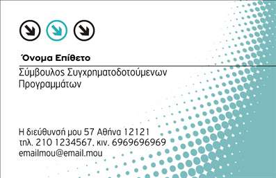 Επαγγελματική κάρτα για Ασφάλειες!Η συγκεκριμένη επαγγελματική κάρτα ξεχωρίζει για τον σύγχρονο και κομψό σχεδιασμό της, που αποπνεύει εμπιστοσύνη και σοβαρότητα. Με βαθιές μπλε και λευκές αποχρώσεις, οι οποίες συνδυάζονται αρμονικά, αποτυπώνει την αξιοπιστία του χώρου των ασφαλειών. Η διάταξη είναι προσεκτικά μελετημένη, με ευανάγνωστες γραμματοσειρές που προσφέρουν ευκολία στην αναγνωσιμότητα, ενώ η τοποθέτηση των στοιχείων είναι ορθολογική και λειτουργική.Το σχέδιο της κάρτας αντανακλά τον επαγγελματισμό και την αξιοπιστία του κλάδου, καθώς οι υποψήφιοι πελάτες θα νιώσουν άνετα με την εκπροσώπηση που προσφέρει. Οι εικόνες και τα στοιχεία που χρησιμοποιούνται στο φόντο ενισχύουν την αίσθηση του επαγγελματισμού, κάνοντάς την να φαίνεται σοβαρή και ταυτόχρονα φιλική.Η κάρτα προσφέρει την ευχέρεια να προσαρμοστούν διάφορα στοιχεία, όπως το όνομα, τηλέφωνα επικοινωνίας και το λογότυπο της επιχείρησης, διευκολύνοντας έτσι την εξατομίκευση της. Επιπλέον, είναι ιδανική για την προβολή των υπηρεσιών σας στον τομέα των ασφαλειών, αναδεικνύοντας τις δυνατότητές σας.Αυτή η επαγγελματική κάρτα δεν είναι απλώς ένα εργαλείο επικοινωνίας, αλλά μια πρώτη εντύπωση που θα σας βοηθήσει να ξεχωρίσετε και να αφήσετε θετική αίσθηση στους πελάτες σας. Μπορείτε να κάνετε όποιες αλλαγές θέλετε μέσω του online σχεδιαστικού εργαλείου.