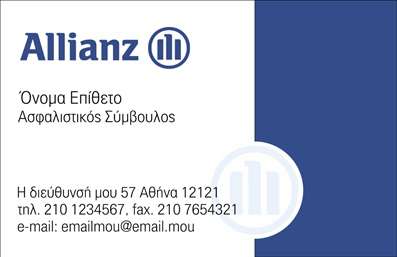 Επαγγελματική κάρτα για Ασφάλειες που συνδυάζει κομψότητα και επαγγελματισμό, ιδανική για όσους δραστηριοποιούνται στον τομέα των ασφαλειών. Το σχέδιο της κάρτας χρησιμοποιεί έναν εκλεπτυσμένο συνδυασμό χρωμάτων, με αποχρώσεις του μπλε και του λευκού, που προσδίδουν έναν αίσθημα ασφάλειας και εμπιστοσύνης. Η διάταξη είναι προσεκτικά σχεδιασμένη για να καθοδηγεί το βλέμμα του πελάτη στα κρίσιμα στοιχεία, ενώ η κομψή γραμματοσειρά προσφέρει καθαρή αναγνωσιμότητα και επαγγελματική παρουσία.Η κάρτα αυτή αντανακλά τον επαγγελματικό χαρακτήρα και την αξιοπιστία του τομέα των ασφαλειών, προσκαλώντας τους υποψήφιους πελάτες να εμπιστευτούν τις υπηρεσίες σας. Υποδηλώνει την σοβαρότητα και την αφοσίωση στον τομέα, στοιχεία που είναι απαραίτητα για την οικοδόμηση σχέσεων εμπιστοσύνης.Η προσαρμοστικότητα της κάρτας είναι εξαιρετική, επιτρέποντας την εύκολη προσθήκη στοιχείων όπως το όνομα, το τηλέφωνο, το λογότυπο και άλλα στοιχεία επικοινωνίας. Αυτή η λειτουργικότητα είναι ιδιαίτερα χρήσιμη για επαγγελματίες που επιθυμούν να προβάλλουν την προσωπικότητα και την επιχείρησή τους με έναν μοναδικό τρόπο.Επιπλέον, η κάρτα μπορεί να προβάλει υπηρεσίες ή προϊόντα που προσφέρετε, διευκολύνοντας την επικοινωνία και την παρουσίαση των λύσεων που παρέχετε στους πελάτες σας. Αυτές οι επαγγελματικές κάρτες θα σας βοηθήσουν να ξεχωρίσετε και να αφήσετε θετική εντύπωση σε κάθε συνάντηση.Μπορείτε να κάνετε όποιες αλλαγές θέλετε μέσω του online σχεδιαστικού εργαλείου.