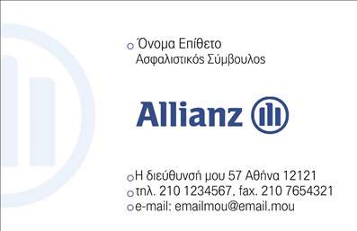 Επαγγελματική κάρτα για ασφάλειες που συνδυάζει κομψότητα και επαγγελματισμό. Το σχέδιο της κάρτας ενσωματώνει ένα κομψό φόντο σε απαλές αποχρώσεις του μπλε και του λευκού, που αποπνέει αίσθημα ασφάλειας και εμπιστοσύνης. Η γραμματοσειρά είναι σύγχρονη και ευανάγνωστη, δίνοντας έμφαση στις βασικές πληροφορίες, όπως το όνομα και τα στοιχεία επικοινωνίας. Η διάταξη είναι μελετημένη ώστε να καθιστά εύκολη την ανάγνωση και την κατανόηση.Ο σχεδιασμός της κάρτας αντηχεί τον επαγγελματικό χαρακτήρα του επαγγέλματος, προβάλλοντας μία αίσθηση αξιοπιστίας και σοβαρότητας, στοιχεία που είναι απαραίτητα στον τομέα των ασφαλειών. Με την κατάλληλη αισθητική και τα επιλεγμένα χρώματα, η κάρτα κεντρίζει το ενδιαφέρον και δημιουργεί θετική εντύπωση.Αυτή η επαγγελματική κάρτα προσφέρει τη δυνατότητα προσαρμογής, επιτρέποντας την προσθήκη όλων των απαραίτητων στοιχείων επικοινωνίας όπως το όνομα, το τηλέφωνο και το λογότυπο της επιχείρησης. Έτσι, μπορεί να αντικατοπτρίζει πλήρως την ταυτότητα της επιχείρησής σας.Είναι ιδανική για την προβολή των υπηρεσιών σας στον τομέα των ασφαλειών, ενισχύοντας την παρουσία σας στην αγορά. Κάθε κάρτα γίνεται ένα εργαλείο δικτύωσης που συνδυάζει ενημέρωση και εντυπωσιακή παρουσία.Αφήστε την επαγγελματική σας κάρτα να σας ξεχωρίσει και να εντυπωσιάσει τους πελάτες σας. Μπορείτε να κάνετε όποιες αλλαγές θέλετε μέσω του online σχεδιαστικού εργαλείου.