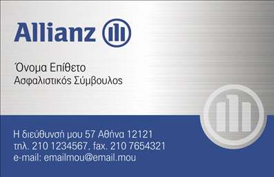 Επαγγελματική κάρτα για ασφάλειες: Αυτή η εντυπωσιακή επαγγελματική κάρτα έχει σχεδιαστεί για να αποπνέει αξιοπιστία και επαγγελματισμό από την πρώτη ματιά. Το κομψό χρώμα φόντου, σε συνδυασμό με την καθαρή και ευανάγνωστη γραμματοσειρά, δημιουργεί μια αίσθηση εμπιστοσύνης. Η διάταξή της είναι στρατηγικά σχεδιασμένη ώστε να αναδεικνύει τα βασικά στοιχεία, καθιστώντας την ιδανική για επαγγελματίες στον τομέα των ασφαλειών.Η αισθητική της κάρτας δεν είναι μόνο σύγχρονη αλλά και δυναμική, αντικατοπτρίζοντας την αξία των υπηρεσιών που προσφέρετε. Κάθε στοιχείο της κάρτας, από το λογότυπο έως τα στοιχεία επικοινωνίας, έχει σχεδιαστεί για να εντάσσεται αρμονικά στο σύνολο, καθιστώντας την ανοιχτή σε προσαρμογές και εξατομίκευση. Μπορείτε να προσθέσετε εύκολα το όνομά σας, τον αριθμό τηλεφώνου σας καθώς και τυχόν άλλες πληροφορίες που θεωρείτε απαραίτητες.Γνωρίζοντας ότι η επαγγελματική κάρτα σας είναι συχνά η πρώτη επαφή με τους πελάτες, η δυνατότητα να προβάλλετε τις υπηρεσίες σας μέσα από αυτήν είναι κρίσιμη. Τα χαρακτηριστικά της κάρτας προδίδουν τη σοβαρότητα και τη δέσμευσή σας προς τους πελάτες σας, επιτρέποντάς τους να νιώθουν ασφαλείς στην επιλογή σας.Κάντε την παρουσία σας να ξεχωρίζει και να αφήνει θετική εντύπωση με αυτή την εξαιρετική κάρτα. Μπορείτε να κάνετε όποιες αλλαγές θέλετε μέσω του online σχεδιαστικού εργαλείου.