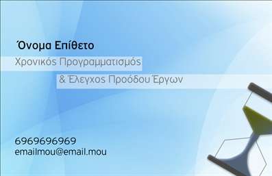 Επαγγελματική κάρτα για ΑσφάλειεςΑυτή η επαγγελματική κάρτα σχεδιάστηκε με προσοχή, ώστε να αντικατοπτρίζει την ακεραιότητα και την αξιοπιστία του τομέα των ασφάλειών. Ο συνολικός σχεδιασμός συνδυάζει κομψά, ήρεμα χρώματα με καθαρές γραμμές, που δημιουργούν μια αίσθηση επαγγελματισμού και σαφήνειας. Η διάταξη της κάρτας είναι μελετημένη, με ευανάγνωστη γραμματοσειρά που διευκολύνει την επικοινωνία των στοιχείων σας.Η αντανάκλαση επαγγελματισμού είναι βασικό χαρακτηριστικό της συγκεκριμένης κάρτας. Κάθε στοιχείο, από το λογότυπο έως τις πληροφορίες επικοινωνίας, έχει σχεδιαστεί για να μεταδίδει εμπιστοσύνη και σοβαρότητα, χαρακτηριστικά που είναι απαραίτητα στον τομέα των ασφάλειων.Η προσαρμοστικότητα είναι επίσης ζωτικής σημασίας. Μπορείτε εύκολα να προσθέσετε το όνομά σας, το τηλέφωνο, και το λογότυπό σας, δίνοντας έτσι τη δυνατότητα να έχετε μια απόλυτα εξατομικευμένη κάρτα ανάλογα με τις ανάγκες σας.Αυτή η επαγγελματική κάρτα μπορεί να προβάλει τις υπηρεσίες σας με τον καλύτερο δυνατό τρόπο, καθώς κάθε λεπτομέρεια σχεδιάζεται με γνώμονα τη σωστή παρουσίαση των προϊόντων σας. Είτε παρέχετε ασφάλειες ζωής είτε γενικές ασφάλειες, η κάρτα αυτή θα σας βοηθήσει να διακριθείτε και να αφήσετε μια θετική εντύπωση στους πελάτες σας.Μπορείτε να κάνετε όποιες αλλαγές θέλετε μέσω του online σχεδιαστικού εργαλείου.