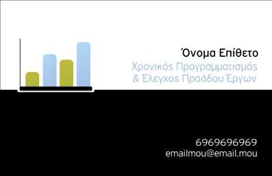 Επαγγελματική κάρτα για Ασφάλειες - αυτή η κάρτα συνδυάζει την κομψότητα με τη λειτουργικότητα, προσφέροντας μια εντυπωσιακή παρουσίαση των υπηρεσιών σας. Με φόντο σε γαλήνιες αποχρώσεις του μπλε και του λευκού, η διάταξη είναι στρατηγικά σχεδιασμένη για να κατευθύνει το βλέμμα του πελάτη στα σημαντικότερα στοιχεία.Η γραμματοσειρά είναι σύγχρονη και ευδιάκριτη, προσδίδοντας μία αίσθηση επαγγελματισμού. Στο κέντρο της κάρτας, το λογότυπό σας μπορεί να συνδυαστεί αρμονικά με τις πληροφορίες επαφής, με επιλογές να προσθέσετε το όνομα, το τηλέφωνο και άλλες πληροφορίες επικοινωνίας.Η αισθητική αυτή δεν είναι μόνο ελκυστική, αλλά υπογραμμίζει επίσης την αξιοπιστία του τομέα των ασφαλειών, κάνοντάς σας να ξεχωρίζετε σε έναν ανταγωνιστικό κλάδο. Η καθαρή και ακριβής παρουσίαση των στοιχείων σας εξασφαλίζει ότι οι πελάτες σας θα κρατήσουν την κάρτα σας στο μυαλό τους, δημιουργώντας θετική εντύπωση.Η δυνατότητα προσωποποίησης είναι ένα ακόμα ατού - μπορείτε να προσθέσετε τα δικά σας στοιχεία, καθώς και μια σύντομη περιγραφή των υπηρεσιών σας, ενισχύοντας την προβολή των προϊόντων και υπηρεσιών της επιχείρησής σας. Η υλική ποιότητα των εκτυπώσεων θα ενισχύσει ακόμα περισσότερο την προοπτική του επαγγελματία.Με αυτή την κάρτα, θα φέρετε τη δικιά σας πινελιά, ξεχωρίζοντας στον τομέα των ασφαλειών. Μπορείτε να κάνετε όποιες αλλαγές θέλετε μέσω του online σχεδιαστικού εργαλείου.