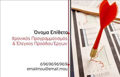 Επαγγελματική κάρτα για Ασφάλειες Αυτή η κομψή και μοντέρνα επαγγελματική κάρτα είναι ιδανική για επαγγελματίες του τομέα των ασφαλειών. Το σχέδιο της αναδεικνύει την αυστηρότητα και την αξιοπιστία του κλάδου, με απαλά χρώματα που προσπαθούν να εμπνεύσουν εμπιστοσύνη και σιγουριά στους πελάτες. Η διάταξη είναι προσεγμένη, με ευανάγνωστα στοιχεία που διευκολύνουν την αναγνώριση του επαγγελματία.Η χρήση τεχνολογικών γραμματοσειρών προσθέτει μια ανανεωμένη αίσθηση, ενώ οι λεπτομέρειες στο background ενισχύουν την οπτική γοητεία της κάρτας. Οι επαγγελματικές κάρτες πρέπει να αντανακλούν τον επαγγελματισμό και η συγκεκριμένη κάρτα το πετυχαίνει εξαιρετικά, καθώς ο σχεδιασμός της εμπνέει αξιοπιστία και σοβαρότητα, στοιχεία που είναι κρίσιμα για τον τομέα των ασφαλειών.Η προσαρμοστικότητα της κάρτας επιτρέπει την εύκολη προσθήκη στοιχείων όπως το όνομα, το τηλέφωνο και το λογότυπο της επιχείρησης, χωρίς να χάνεται η οργανωμένη διάταξη που την χαρακτηρίζει. Επιπλέον, η κάρτα μπορεί να προβάλει τις υπηρεσίες ή τα προϊόντα σας, προσφέροντας έναν αποτελεσματικό τρόπο επικοινωνίας με τους πελάτες σας.Οι επαγγελματικές κάρτες όπως αυτή σας βοηθούν να ξεχωρίσετε και να αφήσετε μια θετική εντύπωση σε κάθε επαφή. Μπορείτε να κάνετε όποιες αλλαγές θέλετε μέσω του online σχεδιαστικού εργαλείου.