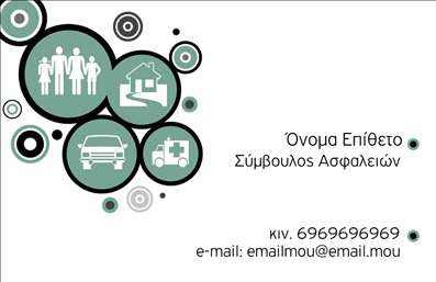 Επαγγελματική κάρτα για Ασφάλειες: Αυτή η κομψή και μοντέρνα επαγγελματική κάρτα σχεδιάστηκε ειδικά για επαγγελματίες του κλάδου των ασφαλειών, συνδυάζοντας την αισθητική με τη λειτουργικότητα. Τα ήρεμα χρώματα, όπως το μπλε και το λευκό, δημιουργούν μία αίσθηση αξιοπιστίας και εμπιστοσύνης, στοιχεία ζωτικής σημασίας στον τομέα των ασφαλειών.Ο συνολικός σχεδιασμός της κάρτας είναι απλός αλλά δυναμικός, με επαγγελματική γραμματοσειρά που διευκολύνει την ανάγνωση και προβάλλει τα στοιχεία σας με καθαρότητα. Επίσης, οι διακριτικές λεπτομέρειες στο φόντο προσθέτουν μια αίσθηση βάθους και ενδιαφέροντος, κάνοντάς την εντυπωσιακή χωρίς να είναι υπερβολική.Η επαγγελματική κάρτα αυτή αναδεικνύει την επαγγελματική σας εικόνα με τρόπο που αντηχεί την αξιοπιστία και την επαγγελματικότητα. Η διάταξή της επιτρέπει την εύκολη προσαρμογή των στοιχείων επικοινωνίας σας, όπως το όνομα, το τηλέφωνο και το λογότυπο της εταιρείας σας, κάνοντάς την ιδανική για προσωπική εκτύπωση.Αν έχετε προϊόντα ή υπηρεσίες σχετικές με την ασφάλεια, αυτή η κάρτα σας δίνει τη δυνατότητα να τις προβάλετε με ελκυστικό τρόπο, ενισχύοντας την παρουσία σας στην αγορά. Θα βοηθήσει να ξεχωρίσετε και να αφήσετε θετική εντύπωση στους πελάτες σας.Μπορείτε να κάνετε όποιες αλλαγές θέλετε μέσω του online σχεδιαστικού εργαλείου.