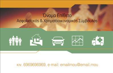 Επαγγελματική κάρτα για ΑσφαλιστέςΗ επαγγελματική κάρτα για ασφαλιστές προσφέρει μία εξαιρετική συνδυαστική αισθητική που εκπροσωπεί την αξιοπιστία και τον επαγγελματισμό του κλάδου. Με κομψές γραμμές και καθαρές φόρμες, η κάρτα διαθέτει μία απαλή χρωματική παλέτα σε αποχρώσεις του μπλε και του λευκού, που προσδίδουν μία αίσθηση ηρεμίας και σταθερότητας. Η έξυπνη διάταξη των στοιχείων, σε συνδυασμό με μία μοντέρνα γραμματοσειρά, διασφαλίζουν ότι οι πληροφορίες είναι άμεσα ορατές και ευανάγνωστες.Το σχεδιαστικό αυτό έργο δεν είναι μόνο όμορφο, αλλά και ενδυναμώνει την εικόνα του επαγγελματία. Η επαγγελματική του κάρτας αντανακλά την αξιοπιστία και τον επαγγελματισμό του ασφαλιστικού τομέα, δημιουργώντας θετικές εντυπώσεις στους πελάτες. Στη βάση της, οι δυνατότητες προσαρμογής είναι εντυπωσιακές, επιτρέποντας την προσθήκη στοιχείων όπως όνομα, τηλέφωνο και λογότυπο, δίνοντας έτσι την ευχέρεια στον χρήστη να εξατομικεύσει την κάρτα του με τον δικό του μοναδικό τρόπο.Αυτή η κάρτα επιτρέπει στους ασφαλιστές να προβάλλουν τις υπηρεσίες τους με επαγγελματισμό και κομψότητα, ενδυναμώνοντας τη θέση τους στην αγορά.Μέσω αυτής της κάρτας, μπορείτε να ξεχωρίσετε και να αφήσετε μία εντυπωσιακή και διαρκή αποτύπωση στη μνήμη των πελατών σας. Μπορείτε να κάνετε όποιες αλλαγές θέλετε μέσω του online σχεδιαστικού εργαλείου.