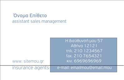 Επαγγελματική κάρτα για ασφαλίσεις που συνδυάζει κομψότητα και επαγγελματισμό. Η σχεδίαση της κάρτας προσφέρει μία μοναδική αίσθηση, με απαλά χρώματα που εμπνέουν εμπιστοσύνη. Η διάταξη είναι φτιαγμένη με τέτοιο τρόπο ώστε να προβάλλει άμεσα τα βασικά στοιχεία του επαγγελματία, ενώ οι σύγχρονες γραμματοσειρές προσθέτουν μία αίσθηση μοντέρνας αισθητικής.Το σχέδιο αυτό αντανακλά τον επαγγελματικό χαρακτήρα των επαγγελματιών που ασχολούνται με τις ασφαλίσεις, δημιουργώντας μία εντύπωση εμπιστοσύνης και αξιοπιστίας στους πελάτες σας. Κάθε λεπτομέρεια, από το λογότυπο μέχρι τα στοιχεία επικοινωνίας, έχει σχεδιαστεί για να δημιουργήσει μία θετική αίσθηση στους παραλήπτες.Η προσαρμοστικότητα της κάρτας είναι αξιοσημείωτη, καθώς μπορείτε να προσθέσετε το όνομα, το τηλέφωνο και άλλα στοιχεία επικοινωνίας με ευκολία. Επιπλέον, η κάρτα αυτή προσφέρει χώρο για να προβάλετε τις υπηρεσίες σας είτε πρόκειται για ασφάλειες ζωής, υγείας ή οχημάτων, ενισχύοντας την ορατότητα της επιχείρησής σας.Μία τέτοια επαγγελματική κάρτα θα σας βοηθήσει να ξεχωρίσετε στην αγορά και να αφήσετε μία θετική εντύπωση στους πελάτες σας, κερδίζοντας την εμπιστοσύνη τους από την πρώτη στιγμή. Μπορείτε να κάνετε όποιες αλλαγές θέλετε μέσω του online σχεδιαστικού εργαλείου.