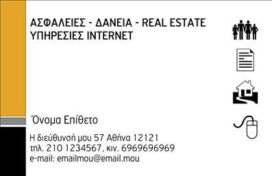 Επαγγελματική κάρτα για Ασφαλιστικά γραφείαΗ επαγγελματική κάρτα για ασφάλειες συνδυάζει κομψότητα και επαγγελματισμό με έναν δυναμικό σχεδιασμό που αναδεικνύει την αξιοπιστία του τομέα. Με κυρίαρχα χρώματα όπως το βαθύ μπλε και το λευκό, αποπνέει μία αίσθηση ασφάλειας και σταθερότητας. Η διάταξη είναι προσεκτικά οργανωμένη με ευανάγνωστη γραμματοσειρά που διευκολύνει την ανάγνωση των στοιχείων σας.Το σχέδιο της κάρτας αντανακλά έναν υψηλό επαγγελματικό χαρακτήρα, κάτι που είναι ιδιαίτερα σημαντικό στον τομέα των ασφαλειών. Η καθαρή αισθητική και οι καλά επιλεγμένες εικόνες προσφέρουν μία αξιόπιστη και σίγουρη εικόνα στους πελάτες σας.Η δυνατότητα προσθήκης στοιχείων όπως το όνομα, το τηλέφωνο, το λογότυπο και άλλες πληροφορίες επικοινωνίας σας καθιστά ευέλικτο εργαλείο που προσαρμόζεται στις ανάγκες σας. Οι επαγγελματικές κάρτες για ασφαλίσεις διασφαλίζουν ότι μπορείτε να προβάλετε αποτελεσματικά τις υπηρεσίες που προσφέρετε.Αυτή η κάρτα σας βοηθά να ξεχωρίσετε και να αφήσετε θετική εντύπωση στους πελάτες σας, δημιουργώντας ένα lasting impact με την πρώτη ματιά.Μπορείτε να κάνετε όποιες αλλαγές θέλετε μέσω του online σχεδιαστικού εργαλείου.