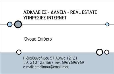 Επαγγελματική κάρτα για ΑσφάλειεςΗ επαγγελματική κάρτα που σχεδιάστηκε για τον τομέα των ασφαλειών αποπνέει έναν αέρα σοβαρότητας και επαγγελματισμού. Με έντονα χρώματα όπως το μπλε και το λευκό, οι οπτικές αναλογίες προσφέρουν ένα αισθητικό αποτέλεσμα που προσελκύει την προσοχή.Η διάταξη είναι καθαρή και οργανωμένη, με γραμματοσειρές που συνδυάζουν μοντέρνα και παραδοσιακά στοιχεία, προσδίδοντας κύρος και αξιοπιστία. Το background περιέχει διακριτικά στοιχεία που ενισχύουν την αίσθηση του κλάδου χωρίς να αποσπούν την προσοχή από τις βασικές πληροφορίες.Η κάρτα αντανακλά τον επαγγελματικό χαρακτήρα και την αξιοπιστία των υπηρεσιών ασφαλειών που παρέχετε. Το σχέδιο είναι φτιαγμένο με τέτοιο τρόπο ώστε να εγγυάται την προσαρμοστικότητα: μπορείτε εύκολα να προσθέσετε το όνομά σας, το τηλέφωνό σας, το λογότυπό σας και άλλα στοιχεία επικοινωνίας.Επιπλέον, η δυνατότητα προβολής υπηρεσιών ή προϊόντων στο πίσω μέρος της κάρτας προσφέρει μια εξαιρετική ευκαιρία να ενημερώσετε τους πελάτες σας για τα προϊόντα που προσφέρετε, καθιστώντας την κάρτα όχι μόνο εντυπωσιακή, αλλά και λειτουργική.Αυτή η κάρτα θα σας βοηθήσει να ξεχωρίσετε στην αγορά και να αφήσετε μια θετική εντύπωση στους πελάτες σας. Μπορείτε να κάνετε όποιες αλλαγές θέλετε μέσω του online σχεδιαστικού εργαλείου.