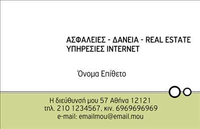 Επαγγελματική κάρτα για ασφάλειες: Αυτή η επαγγελματική κάρτα είναι σχεδιασμένη ειδικά για επαγγελματίες στον τομέα των ασφαλειών, προσφέροντας ένα κομψό και δυναμικό σχέδιο. Τα χρώματα της κάρτας συνδυάζουν απαλά και επαγγελματικά τόνους, ενώ η διάταξη είναι προσεκτικά ισορροπημένη για να εξασφαλίσει οπτική ευχέρεια και ελκυστικότητα. Η γραμματοσειρά είναι μοντέρνα και ευανάγνωστη, προσδίδοντας έναν αέρα σοβαρότητας και αξιοπιστίας.Η αισθητική της κάρτας αντανακλά τον επαγγελματισμό που απαιτείται στο πεδίο των ασφαλειών, επισημαίνοντας τη δέσμευση και την ευσυνειδησία του επαγγελματία. Με προσεγμένο σχέδιο και στρατηγικά τοποθετημένα στοιχεία, αυτή η κάρτα είναι ιδανική για να μεταφέρει μήνυμα εμπιστοσύνης στους πελάτες.Η προσαρμοστικότητα της κάρτας είναι επίσης ένα σημαντικό πλεονέκτημα. Μπορείτε εύκολα να προσθέσετε στοιχεία όπως το όνομά σας, το τηλέφωνό σας και το λογότυπό σας, ώστε να την κάνετε προσωπική και μοναδική. Αυτό διασφαλίζει ότι οι επαγγελματικές κάρτες σας θα αντικατοπτρίζουν την ταυτότητά σας και τις υπηρεσίες σας.Επιπλέον, αυτή η κάρτα σας δίνει τη δυνατότητα να προβάλετε τις υπηρεσίες σας στο πεδίο των ασφαλειών, κάνοντας σαφές το αντικείμενο της επαγγελματικής σας δραστηριότητας.Η επαγγελματική σας κάρτα είναι ένα ισχυρό εργαλείο που σας βοηθά να ξεχωρίσετε και να αφήσετε θετική εντύπωση στους πελάτες σας. Μπορείτε να κάνετε όποιες αλλαγές θέλετε μέσω του online σχεδιαστικού εργαλείου.