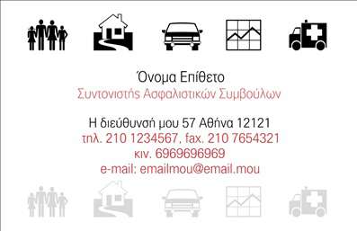 Επαγγελματική κάρτα για ΑσφάλειεςΑνακαλύψτε μια εντυπωσιακή επαγγελματική κάρτα που έχει σχεδιαστεί ειδικά για τις ανάγκες των επαγγελματιών στον τομέα των ασφαλειών. Με μια κομψή διάταξη που συνδυάζει την απλότητα με την επαγγελματική αίγλη, αυτή η κάρτα ξεχωρίζει για την τέλεια επιλογή χρωμάτων, που δίνουν μια αίσθηση αξιοπιστίας και ασφάλειας.Η χρήση μινιμαλιστικής γραμματοσειράς σε συνδυασμό με έντονες γραμμές και διακριτικά background στοιχεία προσφέρει μια δυναμική ουσία, που σίγουρα θα τραβήξει την προσοχή των πελατών σας. Η αισθητική της κάρτας αποπνέει αισιοδοξία και επαγγελματισμό, ιδανική για την παρουσίαση των υπηρεσιών σας.Το σχέδιο επιτρέπει την εύκολη προσαρμογή στοιχείων όπως το όνομα, το τηλέφωνο, το λογότυπο και άλλες πληροφορίες επικοινωνίας, καθιστώντας την κάρτα λειτουργική και ευέλικτη στις ανάγκες σας. Επιπλέον, μπορείτε να παρουσιάσετε τις υπηρεσίες σας με τρόπους που αποπνέουν εμπιστοσύνη και ασφάλεια στους πελάτες σας.Η κάρτα αυτή σας βοηθά να ξεχωρίσετε στην αγορά και να αφήσετε μια θετική εντύπωση σε κάθε συναλλαγή. Ενισχύστε την παρουσία σας στις επαγγελματικές κάρτες με ένα σχεδιασμό που αποτυπώνει την αξιοπιστία του επαγγέλματος σας.Μπορείτε να κάνετε όποιες αλλαγές θέλετε μέσω του online σχεδιαστικού εργαλείου.