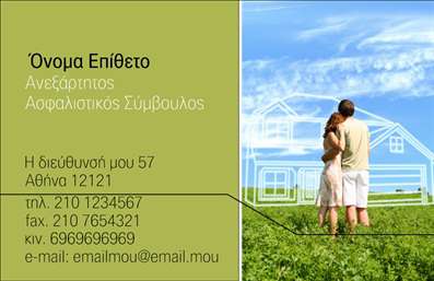 Επαγγελματική κάρτα για ΑσφάλειεςΑνακαλύψτε την εντυπωσιακή επαγγελματική κάρτα μας για επαγγελματίες στον τομέα των ασφαλειών, σχεδιασμένη για να εντυπωσιάσει τους πελάτες σας. Η κάρτα διαθέτει μια κομψή και σύγχρονη αισθητική, με επιλεγμένα χρώματα που αντανακλούν τον επαγγελματισμό και την εμπιστοσύνη. Τα απαλά γκρι και μπλε τόνους δημιουργούν μια αίσθηση ηρεμίας και σοβαρότητας, ενώ οι καθαρές γραμμές και η στρατηγική διάταξη προσφέρουν ευχρηστία και αναγνωρισιμότητα.Η γραμματοσειρά είναι μοντέρνα και ευανάγνωστη, που ενισχύει την επαγγελματική εικόνα σας, καθιστώντας σαφή όλα τα στοιχεία επικοινωνίας. Πίσω από το κύριο σχέδιο, υπάρχουν διακριτικά στοιχεία που προσθέτουν βάθος χωρίς να αποσπούν την προσοχή από τα βασικά στοιχεία.Αυτό το σχέδιο αντηχεί επαγγελματισμό και αξιοπιστία, απαραίτητα χαρακτηριστικά για τον τομέα των ασφαλειών. Είναι ιδανικό για να προσφέρετε αμέσως μια θετική εντύπωση στους πελάτες σας. Οι εκτυπώσεις διατηρούν υψηλή ποιότητα, εξασφαλίζοντας ότι η κάρτα σας θα λάμψει σε κάθε παρουσίαση.Επιπλέον, η κάρτα μπορεί εύκολα να προσαρμοστεί με το όνομά σας, τον αριθμό τηλεφώνου ή το λογότυπό σας, κάνοντάς την ένα λειτουργικό εργαλείο που σας βοηθά να ξεχωρίσετε στην αγορά. Είναι επίσης ιδανική για την προβολή των υπηρεσιών σας.Αφήστε τους πελάτες σας με μια θετική εντύπωση και κερδίστε την εμπιστοσύνη τους με μία επαγγελματική κάρτα που είναι μοναδική και πλήρως προσαρμόσιμη. Μπορείτε να κάνετε όποιες αλλαγές θέλετε μέσω του online σχεδιαστικού εργαλείου.