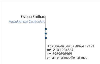 Επαγγελματική κάρτα για Ασφάλειες: Αυτή η κομψή και μοντέρνα επαγγελματική κάρτα είναι ιδανική για επαγγελματίες στον τομέα των ασφαλειών, προσφέροντας μια εντυπωσιακή πρώτη εντύπωση. Το σχέδιο είναι υπερσύγχρονο, με χρώματα που συνδυάζουν την αξιοπιστία και την επαγγελματικότητα, όπως το μπεζ και το βαθύ μπλε, ενώ η γραμματοσειρά είναι κομψή και ευανάγνωστη.Η διάταξη της κάρτας συμμορφώνεται με τις σύγχρονες τάσεις του οπτικού σχεδιασμού, με σαφή κατηγοριοποίηση των στοιχείων. Ο χώρος για το λογότυπο και τα προσωπικά στοιχεία είναι αρκετός, προσφέροντας μεγάλη ευελιξία. Το background είναι λιτό, permitindo να εξελιχθούν οι σημαντικές πληροφορίες.Η αισθητική του σχεδιασμού αποπνέει επαγγελματισμό και αξιοπιστία, χαρακτηριστικά ζωτικής σημασίας στον τομέα των ασφαλειών. Οι πελάτες θα νιώσουν ασφαλείς και ευχαριστημένοι βλέποντας την προσεγμένη κάρτα σας, που αποτυπώνει τη σοβαρότητα και την αφοσίωσή σας.Αυτή η επαγγελματική κάρτα είναι πλήρως προσαρμόσιμη, επιτρέποντάς σας να προσθέσετε το όνομά σας, τηλέφωνο, διεύθυνση email και άλλα στοιχεία επικοινωνίας. Έτσι, οι πελάτες σας έχουν πάντα εύκολη πρόσβαση σε εσάς και τις υπηρεσίες σας. Η κάρτα μπορεί επίσης να προβάλει τις υπηρεσίες ασφάλισης που προσφέρετε, ενισχύοντας έτσι την παρουσία σας στην αγορά.Με αυτή την επαγγελματική κάρτα, μπορείτε να ξεχωρίσετε από τον ανταγωνισμό και να αφήσετε μια θετική εντύπωση στους πελάτες σας. Μπορείτε να κάνετε όποιες αλλαγές θέλετε μέσω του online σχεδιαστικού εργαλείου.