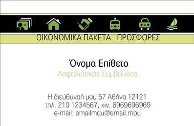 Επαγγελματική κάρτα για ασφαλιστικούς πράκτορεςΑνακαλύψτε την ιδανική επαγγελματική κάρτα που αντικατοπτρίζει την αίσθηση της ασφάλειας και της αξιοπιστίας στον τομέα των ασφαλειών. Το σχέδιο της κάρτας είναι κομψό και προσεγμένο, με ένα επαγγελματικό συνδυασμό χρωμάτων που περιλαμβάνει ευχάριστους τόνους μπλε και λευκού, συμβολίζοντας τη σταθερότητα και την εμπιστοσύνη. Η διάταξη είναι λειτουργική και καθαρή, εξασφαλίζοντας ότι οι πληροφορίες σας προβάλλονται με άψογο τρόπο. Η γραμματοσειρά είναι μοντέρνα και ευανάγνωστη, κάνοντάς την ελκυστική για τον πελάτη.Αυτό το σχέδιο αναδεικνύει τον επαγγελματικό χαρακτήρα και την αξιοπιστία σας στον τομέα των ασφαλειών, ενισχύοντας την εικόνα σας ως αξιόπιστος συνεργάτης. Η δυνατότητα προσθήκης στοιχείων όπως όνομα, τηλέφωνο και λογότυπο σας επιτρέπει να προσαρμόσετε την κάρτα σύμφωνα με τις ανάγκες σας, διατηρώντας την προσωπική σας πινελιά.Επιπλέον, αν επιθυμείτε, μπορείτε να προβάλετε τις υπηρεσίες σας ή ειδικές προσφορές μέσω της επαγγελματικής κάρτας, επικοινωνώντας με ευκολία με τους πιθανούς πελάτες σας. Αυτή η κάρτα θα σας βοηθήσει να ξεχωρίσετε στη διαγωνιστική αγορά των ασφαλειών, αφήνοντας θετική εντύπωση σε κάθε επαφή.Μπορείτε να κάνετε όποιες αλλαγές θέλετε μέσω του online σχεδιαστικού εργαλείου.