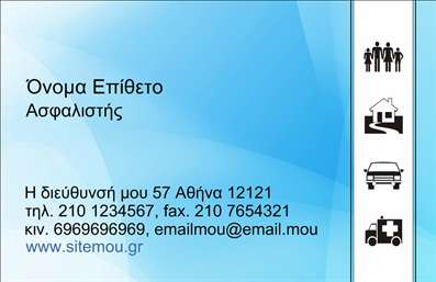Επαγγελματική κάρτα για Ασφάλειες: Η επαγγελματική σας κάρτα είναι η πρώτη εντύπωση που αφήνετε, και με αυτό το εντυπωσιακό σχέδιο, σίγουρα θα διακριθείτε! Η κάρτα διαθέτει έναν σύγχρονο σχεδιασμό που συνδυάζει απαλά χρώματα, όπως το μπλε και το άσπρο, προβάλλοντας την αίσθηση της εμπιστοσύνης και της αξιοπιστίας. Η γραμματοσειρά είναι καθαρή και διαχρονική, διευκολύνοντας την αναγνωσιμότητα των στοιχείων σας. Το background είναι κομψό, προσθέτοντας μία αίσθηση επαγγελματισμού χωρίς να αποσπά την προσοχή από το περιεχόμενο.Το σχέδιο αυτή της επαγγελματικής κάρτας αντανακλά τον επαγγελματικό χαρακτήρα του τομέα των ασφάλειών, θεσπίζοντας την εικόνα σας ως αξιόπιστου επαγγελματία. Όλα τα στοιχεία, από το λογότυπο έως τα στοιχεία επικοινωνίας, επιλέγονται με προσοχή για να δείξουν τον δυναμισμό του κλάδου.Επιπλέον, η κάρτα προσφέρει ευελιξία στην προσθήκη σας. Μπορείτε εύκολα να εισάγετε το όνομα, το τηλέφωνο και άλλα στοιχεία επικοινωνίας, κάνοντάς την πρακτική και λειτουργική. Η δυνατότητα προβολής υπηρεσιών ή προϊόντων πάνω στην κάρτα ενισχύει την επικοινωνία με τους πελάτες σας, αφήνοντας μία διαρκή εντύπωση.Με αυτή την επαγγελματική κάρτα, οι πελάτες σας θα γνωρίζουν αμέσως ποιος είστε και τι προσφέρετε, ολοκληρώνοντας την καλή σας εντύπωση. Μπορείτε να κάνετε όποιες αλλαγές θέλετε μέσω του online σχεδιαστικού εργαλείου.