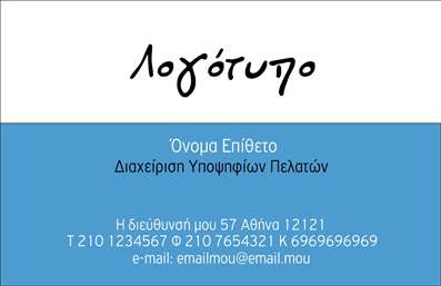 Επαγγελματική κάρτα για Ασφάλειες: Αυτή η επαγγελματική κάρτα διαπρέπει με μια κομψή και μοντέρνα σχεδίαση που αποπνέει εμπιστοσύνη και επαγγελματισμό. Το χρωματικό παλτό συνδυάζει ζεστές και επαγγελματικές αποχρώσεις που προσελκύουν το βλέμμα, ενώ οι καθαρές γραμμές και η ισορροπημένη διάταξη των στοιχείων προσφέρουν μια ευχάριστη οπτική εμπειρία. Η γραμματοσειρά είναι επιλεγμένη ώστε να είναι ευανάγνωστη, ενισχύοντας την καθαρότητα της πληροφορίας.Η κάρτα αντανακλά τον επαγγελματικό χαρακτήρα του τομέα των ασφαλειών, δίνοντας έμφαση στη σοβαρότητα και την αξιοπιστία που πρέπει να εκπροσωπεί ένας επαγγελματίας. Οι ευκρινείς επισημάνσεις των υπηρεσιών προσελκύουν την προσοχή των πελατών, διευκολύνοντας την άμεση κατανόηση των παρεχόμενων λύσεων.Ένα από τα πλεονεκτήματα αυτής της κάρτας είναι η προσαρμοστικότητα και η λειτουργικότητά της. Μπορείτε να προσθέσετε εύκολα στοιχεία όπως όνομα, τηλέφωνο, λογότυπο και άλλες πληροφορίες επικοινωνίας, ώστε οι πελάτες να έχουν όλα τα απαραίτητα στοιχεία στη διάθεσή τους. Η κάρτα μπορεί επίσης να αναδείξει τις υπηρεσίες σας ενδεχόμενα με ένα σύντομο σλόγκαν ή να αναφέρει ειδικές προσφορές.Η επαγγελματική αυτή κάρτα βοηθά τον επαγγελματία να ξεχωρίσει στον κλάδο των ασφαλειών και να αφήσει μια θετική εντύπωση στους πελάτες. Το εντυπωσιακό σχεδιαστικό στυλ της σίγουρα θα κεντρίσει το ενδιαφέρον και θα ενισχύσει την αναγνωρισιμότητα της επιχείρησής σας.Μπορείτε να κάνετε όποιες αλλαγές θέλετε μέσω του online σχεδιαστικού εργαλείου.