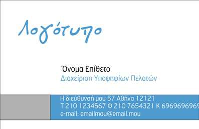 Επαγγελματική κάρτα για Ασφάλειες που συνδυάζει κομψότητα και επαγγελματισμό, ιδανική για να προβάλετε την αξιοπιστία σας στο χώρο των ασφαλίσεων. Το σχέδιο εστιάζει σε μια σύγχρονη και καθαρή διάταξη, με σκούρο μπλε φόντο που μεταφέρει μια αίσθηση εμπιστοσύνης, ενώ οι λευκές και χρυσές λεπτομέρειες προσθέτουν μια ατμόσφαιρα πολυτέλειας. Η γραμματοσειρά είναι ευανάγνωστη και κομψή, διασφαλίζοντας ότι τα στοιχεία σας προβάλλονται με σαφήνεια.Αυτή η επαγγελματική κάρτα αντικατοπτρίζει την αξιοπιστία και την επαγγελματικότητα του κλάδου των ασφαλειών, δημιουργώντας μια θετική εντύπωση στους πελάτες σας. Ο δυναμικός σχεδιασμός ενσωματώνει στοιχεία που ενισχύουν την εικόνα του επαγγελματία, προβάλλοντας την αφοσίωσή σας στην παροχή ποιοτικών υπηρεσιών.Η κάρτα προσφέρει απόλυτη προσαρμοστικότητα, επιτρέποντάς σας να προσθέσετε όλα τα σημαντικά στοιχεία επικοινωνίας, όπως όνομα, τηλέφωνο και λογότυπο, προσαρμόζοντάς την στις ανάγκες σας. Αναδείξτε τις υπηρεσίες σας στον τομέα των ασφαλειών, κάνοντάς της ένα μοναδικό εργαλείο μάρκετινγκ.Μια επαγγελματική κάρτα όπως αυτή δεν είναι απλά ένα κομμάτι χαρτί, αλλά ένα μέσο μέσω του οποίου μπορείτε να ξεχωρίσετε από τον ανταγωνισμό και να κερδίσετε την εμπιστοσύνη των πελατών σας.Μπορείτε να κάνετε όποιες αλλαγές θέλετε μέσω του online σχεδιαστικού εργαλείου.