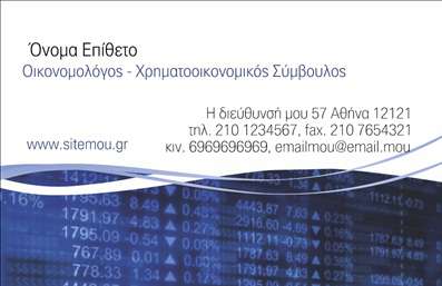 Επαγγελματική κάρτα για Ασφάλειες: Μια εντυπωσιακή κάρτα που αποπνέει επαγγελματισμό και αξιοπιστία, ιδανική για επαγγελματίες του τομέα των ασφαλίσεων. Ο συνολικός σχεδιασμός της κάρτας συνδυάζει κομψά χρώματα, όπως το μπλε και το λευκό, που δημιουργούν μία αίσθηση εμπιστοσύνης και σταθερότητας.Η διάταξη είναι προσεκτικά σχεδιασμένη, με ευανάγνωστες γραμματοσειρές που επιτρέπει στους πελάτες να αποκτούν άμεσα τις απαραίτητες πληροφορίες. Το background περιλαμβάνει διακριτά στοιχεία που αναδεικνύουν την ταυτότητα των ασφαλιστικών υπηρεσιών, προσδίδοντας στη κάρτα μία δυναμική αίσθηση.Η κάρτα αυτή είναι ιδανική για να αντανακλά τον επαγγελματισμό και την αξιοπιστία του τομέα των ασφαλειών. Το σχεδιασμό της αντικατοπτρίζει την αφοσίωση του επαγγελματία στην ποιότητα των υπηρεσιών του, ενισχύοντας την εικόνα τους στην αγορά.Επιπλέον, η ευχρηστία της κάρτας επιτρέπει την εύκολη προσθήκη στοιχείων όπως όνομα, τηλέφωνο και λογότυπο, κάνοντάς την προσαρμόσιμη στις ανάγκες κάθε επαγγελματία. Αυτό σημαίνει ότι μπορείτε να προβληθείτε με το μοναδικό σας στυλ, προσθέτοντας προσωπικές πινελιές που αξίζουν προσοχής.Η κάρτα αυτή υπογραμμίζει τις υπηρεσίες σας με έναν σχεδιασμό που γίνεται αμέσως αντιληπτός, αφήνοντας θετική εντύπωση στους πελάτες σας. Με τις επικοινωνιακές σας κάρτες, μπορείτε να ξεχωρίσετε από τον ανταγωνισμό και να εδραιώσετε τη φήμη σας στον τομέα.Μπορείτε να κάνετε όποιες αλλαγές θέλετε μέσω του online σχεδιαστικού εργαλείου.