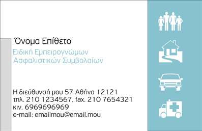Επαγγελματική κάρτα για ΑσφάλειεςΑυτή η εντυπωσιακή επαγγελματική κάρτα είναι ιδανική για στον τομέα των ασφάλειων, σχεδιασμένη με σύγχρονα και κομψά στοιχεία. Το σχέδιο διακρίνεται από μια αρμονική παλέτα χρωμάτων, με κυρίαρχες αποχρώσεις του μπλε και του λευκού, που δημιουργούν μια αίσθηση εμπιστοσύνης και ηρεμίας. Η διάταξη είναι προσεκτικά σχεδιασμένη, με ισορροπημένη ρύθμιση των πληροφοριών και καθαρή γραμματοσειρά που καθιστά την ανάγνωση εύκολη και άμεση.Το σχέδιο αντανακλά τον επαγγελματικό χαρακτήρα της ασφάλισης, τονίζοντας την αξιοπιστία και την αφοσίωση του επαγγελματία στον τομέα τους. Οι λεπτομέρειες όπως το λογότυπο και οι πληροφορίες επαφής τοποθετούνται στρατηγικά, ώστε να εντυπωσιάσουν άμεσα τον πελάτη.Η κάρτα προσφέρει ευελιξία ως προς την προσθήκη προσωπικών στοιχείων, όπως το όνομα, τηλέφωνο και email, επιτρέποντας στους επαγγελματίες να προσαρμόσουν την κάρτα τους σύμφωνα με τις ανάγκες τους. Αυτό διευκολύνει την προώθηση των υπηρεσιών τους με ξεκάθαρο και επαγγελματικό τρόπο.Η επαγγελματική κάρτα λειτουργεί ως εργαλείο προβολής για τις υπηρεσίες ασφάλισης, ενώ η καλαίσθητη εμφάνιση της βοηθά τον επαγγελματία να ξεχωρίσει και να αφήσει θετική εντύπωση στους πελάτες του.Μπορείτε να κάνετε όποιες αλλαγές θέλετε μέσω του online σχεδιαστικού εργαλείου.