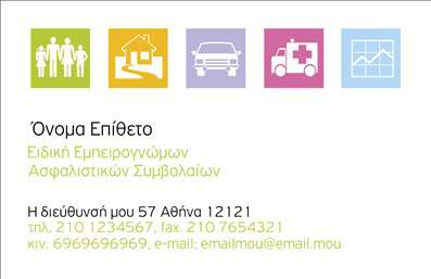 Επαγγελματική κάρτα για Ασφάλειες - Αυτή η κάρτα σχεδιασμένη ειδικά για επαγγελματίες του τομέα των ασφαλειών, συνδυάζει μοντέρνα αισθητική με επαγγελματικό χαρακτήρα. Τα χρώματα της κάρτας, με κυρίαρχες αποχρώσεις του μπλε και του λευκού, δημιουργούν μια αίσθηση ασφάλειας και αξιοπιστίας, ενώ οι καθαρές γραμμές και η κομψή διάταξη προσφέρουν ευχάριστη οπτική εμπειρία.Η γραμματοσειρά είναι επιλεγμένη ώστε να είναι ευανάγνωστη και σύγχρονη, προσθέτοντας τη δική της αίσθηση σοφιστικέ στην κάρτα. Το background περιλαμβάνει λεπτές γεωμετρικές λεπτομέρειες που ενισχύουν την αίσθηση του επαγγελματισμού, χωρίς να αποσπούν την προσοχή από τα σημαντικά στοιχεία της κάρτας.Αυτή η επαγγελματική κάρτα είναι ιδανική για την αντανάκλαση της αξιοπιστίας του επαγγελματία στον τομέα των ασφαλειών. Το σχέδιο υποδεικνύει σοβαρότητα και επαγγελματισμό, ενισχύοντας την εμπιστοσύνη του πελάτη προς τις υπηρεσίες που προσφέρετε. Η προσαρμοστικότητα της κάρτας σας επιτρέπει να προσθέσετε το όνομα, τηλέφωνο και λογότυπο της επιχείρησής σας, καθιστώντας την κάρτα σας μοναδική.Οι επαγγελματικές σας υπηρεσίες ή προϊόντα μπορούν να προβληθούν με τον ιδανικό τρόπο, αποδεικνύοντας ότι η κάρτα δεν είναι απλώς ένα κομμάτι χαρτί, αλλά ένα εργαλείο επικοινωνίας που επισημαίνει τη σοβαρότητα της δουλειάς σας. Οι εκτυπώσεις αυτής της κάρτας θα σας βοηθήσουν να ξεχωρίσετε και να αφήσετε μια θετική εντύπωση στους πελάτες σας.Μπορείτε να κάνετε όποιες αλλαγές θέλετε μέσω του online σχεδιαστικού εργαλείου.