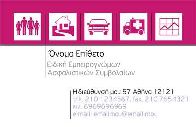 Επαγγελματική κάρτα για ασφαλίσεις - Αυτή η εντυπωσιακή επαγγελματική κάρτα διαθέτει έναν κομψό και σύγχρονο σχεδιασμό που δεν περνά απαρατήρητος. Με φόντο σε απαλές αποχρώσεις του μπλε και του λευκού, η κάρτα αναδεικνύει τη σοβαρότητα και την αξιοπιστία που απαιτεί το επάγγελμα των ασφαλίσεων. Οι λεπτές γραμμές και οι ισορροπημένες διάταξεις δημιουργούν έναν καθαρό και επαγγελματικό χαρακτήρα που ενισχύει την πρώτη εντύπωση.Η γραμματοσειρά είναι επιλεγμένη με προσοχή, προσφέροντας ευκολία στην ανάγνωση και συγχρόνως προσθέτοντας μια αίσθηση κομψότητας. Τα στοιχεία όπως το λογότυπο ή μια εικόνα που σχετίζεται με τον τομέα των ασφαλειών, μπορούν να τοποθετηθούν στρατηγικά καθιστώντας την κάρτα πιο ελκυστική και ξεχωριστή.Αυτή η επαγγελματική κάρτα αναδεικνύει την αξιοπιστία σας και θα σας βοηθήσει να ξεχωρίσετε σε έναν ανταγωνιστικό τομέα. Πέρα από τις βασικές πληροφορίες επικοινωνίας όπως όνομα, τηλέφωνο και διεύθυνση, η μορφή της κάρτας επιτρέπει και προσθήκες που σχετίζονται με τις υπηρεσίες σας, καθιστώντας την ιδανική για την προώθηση των προϊόντων σας στον τομέα των ασφαλίσεων.Προβάλετε τη διάθεση και την επαγγελματική σας στάση με αυτή την εξαιρετική κάρτα. Μπορείτε να κάνετε όποιες αλλαγές θέλετε μέσω του online σχεδιαστικού εργαλείου.