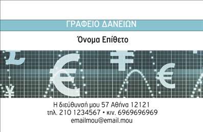 Επαγγελματική κάρτα για ΑσφάλειεςΑυτή η εντυπωσιακή επαγγελματική κάρτα σχεδιάστηκε ειδικά για επαγγελματίες του τομέα των ασφαλειών, προσφέροντας μια κομψή και σύγχρονη εμφάνιση. Με το αρμονικό συνδυασμό ζεστών και επαγγελματικών χρωμάτων, η κάρτα αποπνέει αίσθημα αξιοπιστίας και επαγγελματισμού. Η διάταξή της είναι προσεκτικά σχεδιασμένη, εξασφαλίζοντας ότι όλα τα στοιχεία επικοινωνίας είναι ευδιάκριτα και εύκολα προσβάσιμα.Η γραμματοσειρά που χρησιμοποιείται συνδυάζει την κομψότητα με τη σαφήνεια, κάνοντάς την ιδανική για την παρουσίαση των στοιχείων της επιχείρησής σας. Το background είναι διακριτικό, προσφέροντας μοναδική ατμόσφαιρα χωρίς να αποσπά την προσοχή από τις πληροφορίες. Το σχέδιο αντανακλά τον επαγγελματικό χαρακτήρα και την αξιοπιστία του κλάδου των ασφαλειών, παρέχοντας στους πελάτες σας αμέσως την αίσθηση της ασφάλειας και του επαγγελματισμού. Η δυνατότητα προσθήκης στοιχείων, όπως το όνομά σας, το τηλέφωνο και το λογότυπο της επιχείρησης, δίνει τη δυνατότητα για προσωποποίηση της κάρτας ανάλογα με τις ανάγκες σας. Η κάρτα σας επίσης μπορεί να προβάλει τις υπηρεσίες σας ή τα προϊόντα με αποτελεσματικότητα, κάνοντάς την ένα ισχυρό εργαλείο μάρκετινγκ. Με μια επαγγελματική κάρτα σαν κι αυτήν, μπορείτε να ξεχωρίσετε στις επαφές σας και να αφήσετε θετική εντύπωση.Μπορείτε να κάνετε όποιες αλλαγές θέλετε μέσω του online σχεδιαστικού εργαλείου.