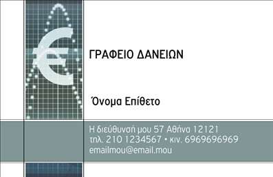 Επαγγελματική κάρτα για ΑσφάλειεςΑνακαλύψτε την ιδανική επαγγελματική κάρτα για τον τομέα των ασφαλειών, σχεδιασμένη με προσοχή στις λεπτομέρειες και επαγγελματισμό. Αυτή η κάρτα συνδυάζει μια κομψή και μοντέρνα αισθητική με μία εξαιρετική διάταξη που περιλαμβάνει έναν ισορροπημένο χρωματικό συνδυασμό, κυρίως σε αποχρώσεις μπλε και γκρι, που αναδεικνύουν την αξιοπιστία της επιχείρησής σας.Η γραμματοσειρά έχει επιλεγεί προσεκτικά, προσφέροντας σαφήνεια και ευανάγνωστο σχεδιασμό, κάτι που ενδυναμώνει την αίσθηση επαγγελματισμού. Το φόντο είναι απλό, επιτρέποντας στα στοιχεία σας να ξεχωρίζουν, ενώ οι λεπτομέρειες και τα γραφικά στοιχεία προσθέτουν μία δυναμική πινελιά.Το σχέδιο της κάρτας αντανακλά τον επαγγελματικό χαρακτήρα των υπηρεσιών ασφαλειών, ενισχύοντας την αξιοπιστία και την εμπιστοσύνη που ο κάθε πελάτης ψάχνει. Η κάρτα σας δίνει τη δυνατότητα να προσθέσετε εύκολα το όνομά σας, το τηλέφωνο και το λογότυπό σας, καθιστώντας την προσαρμοστική και λειτουργική για τις ανάγκες σας.Αυτή η επαγγελματική κάρτα σας δίνει την ευκαιρία να προβάλετε τις υπηρεσίες σας με έναν εντυπωσιακό και επαγγελματικό τρόπο, επιτρέποντας στους πελάτες να σας θυμούνται με θετική εντύπωση. Με το σωστό σχεδιασμό, μπορείτε να ξεχωρίσετε σε έναν ανταγωνιστικό χώρο.Μπορείτε να κάνετε όποιες αλλαγές θέλετε μέσω του online σχεδιαστικού εργαλείου.