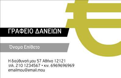 Επαγγελματική κάρτα για ασφάλειεςΑνακαλύψτε την ιδανική επαγγελματική κάρτα που συνδυάζει στυλ και επαγγελματισμό στον τομέα των ασφάλειών. Η κάρτα διαθέτει έναν σύγχρονο σχεδιασμό με καθαρές γραμμές και ισχυρές σιλουέτες που τραβούν την προσοχή. Το φόντο παρουσιάζει μια κομψή παλέτα χρωμάτων, η οποία εμπνέει αίσθηση ασφάλειας και αξιοπιστίας, ενώ οι λεπτομέρειες προσθέτουν μια προσωπική πινελιά.Η διάταξη της κάρτας είναι στρατηγικά σχεδιασμένη, με ευανάγνωστη γραμματοσειρά που διασφαλίζει ότι τα στοιχεία επικοινωνίας είναι άμεσα προσβάσιμα. Τα background στοιχεία ενισχύουν την αίσθηση της επισημότητας, κάνοντάς την να ξεχωρίζει χωρίς να είναι υπερβολική.Η κάρτα αντανακλά τον επαγγελματισμό και την αξιοπιστία που χρειάζονται οι ειδικοί του κλάδου των ασφάλειών. Οι δυνητικοί πελάτες θα νιώσουν σιγουριά όταν αναζητούν ασφάλεια με βάση μια τόσο σοβαρή και προσεγμένη παρουσία.Επιπλέον, η κάρτα είναι εύκολα προσαρμόσιμη, επιτρέποντας την προσθήκη ονόματος, τηλεφώνου, λογότυπου και άλλων στοιχείων επικοινωνίας. Έτσι, κάθε επαγγελματική κάρτα μπορεί να γίνει ένα μοναδικό εργαλείο προβολής των υπηρεσιών σας.Εκμεταλλευτείτε την ευκαιρία να προβληθούν οι υπηρεσίες σας με την καλύτερη δυνατή μορφή. Η κάρτα αυτή διασφαλίζει ότι θα αφήσετε μια θετική εντύπωση που θα κρατήσει τους πελάτες κοντά σας.Μπορείτε να κάνετε όποιες αλλαγές θέλετε μέσω του online σχεδιαστικού εργαλείου.