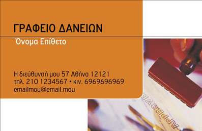 Επαγγελματική κάρτα για Ασφάλειες: Αυτή η εντυπωσιακή κάρτα συνδυάζει κομψότητα και επαγγελματισμό, ιδανική για επαγγελματίες του τομέα των ασφαλειών. Με μία καθαρή και μοντέρνα διάταξη, τα χρώματα που χρησιμοποιούνται είναι απαλές αποχρώσεις του μπλε και του λευκού, προσδίδοντας ηρεμία και εμπιστοσύνη στον αναγνώστη. Η γραμματοσειρά είναι σύγχρονη και ευανάγνωστη, εξασφαλίζοντας την άμεση μεταφορά των πληροφοριών.Αυτό το σχέδιο αντανακλά τον επαγγελματικό χαρακτήρα της επιχείρησης, προσφέροντας μία αίσθηση ασφάλειας και αξιοπιστίας, που είναι ζωτικής σημασίας στον τομέα των ασφαλειών. Η προσεγμένη διάταξη υπογραμμίζει τις υπηρεσίες που προσφέρονται, ενώ οι λεπτομέρειες όπως το λογότυπο και τα στοιχεία επικοινωνίας είναι ευδιάκριτα.Η κάρτα είναι εξαιρετικά λειτουργική, επιτρέποντας τη δυναμική προσθήκη στοιχείων όπως όνομα, τηλέφωνο και email, προσαρμόζοντας τις πληροφορίες ανάλογα με τις ανάγκες του επαγγελματία. Το σχέδιο εστιάζει στην προβολή των υπηρεσιών και των προϊόντων που προσφέρει ο επαγγελματίας, κάνοντάς την ιδανική για οποιονδήποτε στο πεδίο των ασφαλειών.Με αυτήν την επαγγελματική κάρτα, ο χρήστης όχι μόνο ξεχωρίζει, αλλά και αφήνει μια θετική εντύπωση στους πελάτες του, ενδυναμώνοντας την παρουσία του στην αγορά. Μπορείτε να κάνετε όποιες αλλαγές θέλετε μέσω του online σχεδιαστικού εργαλείου.