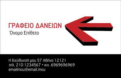 Επαγγελματική κάρτα για ΑσφάλειεςΑνακαλύψτε την τέλεια επαγγελματική κάρτα που θα αναδείξει την επιχείρησή σας στον τομέα των ασφάλειών. Η κάρτα διαθέτει έναν μοντέρνο και κομψό σχεδιασμό, με μια ευχάριστη παλέτα χρωμάτων που περιλαμβάνει αποχρώσεις του μπλε και του λευκού, προσφέροντας μία αίσθηση εμπιστοσύνης και ασφάλειας. Η προσεγμένη διάταξη των στοιχείων δίνει έμφαση στο λογότυπό σας και τα στοιχεία επικοινωνίας, καθιστώντας τα εύκολα αναγνωρίσιμα.Αυτό το σχέδιο ενσωματώνει σύγχρονες γραμματοσειρές που εκπέμπουν επαγγελματισμό και αξιοπιστία, κάνοντάς το ιδανικό για όλους τους επαγγελματίες στις ασφαλιστικές υπηρεσίες. Τα background στοιχεία προσθέτουν μια κομψή αίσθηση, ενώ οι λεπτομέρειες εξασφαλίζουν ότι η κάρτα σας θα ξεχωρίσει ανάμεσα στους ανταγωνιστές.Η προσαρμοστικότητα αυτής της επαγγελματικής κάρτας σας επιτρέπει να προσθέσετε το όνομά σας, τον αριθμό τηλεφώνου, το λογότυπο και άλλα στοιχεία επικοινωνίας, διασφαλίζοντας ότι οι πελάτες σας θα μπορούν εύκολα να σας βρούν. Επίσης, η κάρτα μπορεί να περιλαμβάνει αναφορές στις υπηρεσίες που προσφέρετε, ενισχύοντας την παρουσία σας στην αγορά.Με αυτήν την κάρτα, είστε έτοιμοι να προκαλέσετε θετική εντύπωση και να διακριθείτε στον τομέα σας. Μπορείτε να κάνετε όποιες αλλαγές θέλετε μέσω του online σχεδιαστικού εργαλείου.