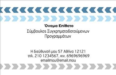 Επαγγελματική κάρτα για Ασφάλειες που συνδυάζει κομψότητα και επαγγελματισμό. Η σχεδίαση της κάρτας αποπνέει μια αίσθηση εμπιστοσύνης και αξιοπιστίας, χρησιμοποιώντας απαλά χρώματα που ενισχύουν τη σοβαρότητα του επαγγέλματος. Οι καθαρές γραμμές και η σύγχρονη γραμματοσειρά δημιουργούν μια άριστη αναγνωσιμότητα, ενώ το λιτό background την καθιστά ιδανική για κάθε επαγγελματία της ασφάλισης.Η κάρτα αυτή αντανακλά τον επαγγελματικό χαρακτήρα του κλάδου των ασφαλειών, δίνοντας έμφαση στη σταθερότητα και την εμπειρία του επαγγελματία. Οι λεπτομέρειες, όπως η τοποθέτηση του λογοτύπου και των στοιχείων επικοινωνίας, είναι προσεκτικά σχεδιασμένες ώστε να δημιουργούν μία συνολική εικόνα που εμπνέει αξιοπιστία.Η προσαρμοστικότητα της κάρτας σας επιτρέπει να προσθέσετε όλα τα κρίσιμα στοιχεία επικοινωνίας όπως το όνομα, το τηλέφωνο και τη διεύθυνση email, διατηρώντας παράλληλα μια ισορροπημένη και ελκυστική αισθητική. Επίσης, μπορείτε να επισημάνετε τις υπηρεσίες που παρέχετε, προβάλλοντας σαφώς τις εξειδικεύσεις σας στον τομέα των ασφαλειών.Αυτή η επαγγελματική κάρτα μπορεί να σας βοηθήσει να ξεχωρίσετε σε έναν ανταγωνιστικό τομέα και να αφήσετε μια θετική εντύπωση στους πελάτες σας. Μπορείτε να κάνετε όποιες αλλαγές θέλετε μέσω του online σχεδιαστικού εργαλείου.